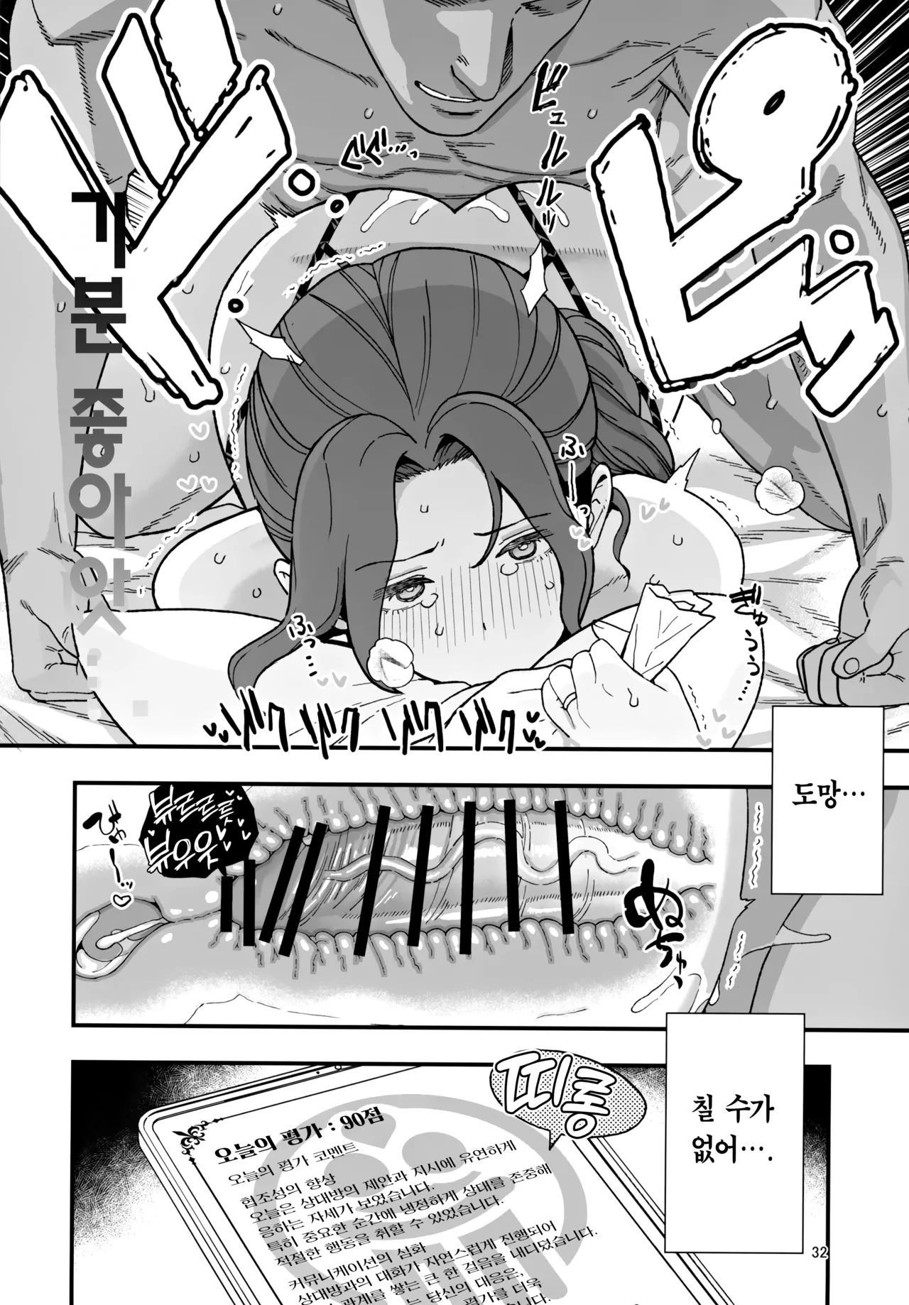 (C105) [Mochinchi (Mo)] Syoushika Taisaku Partnership ni Erabarete Shimatta Haha to Osu | 저출산 대책 파트너십으로 선정되어 버린 엄마와 수컷 [Korean] [Team Edge] image number 33