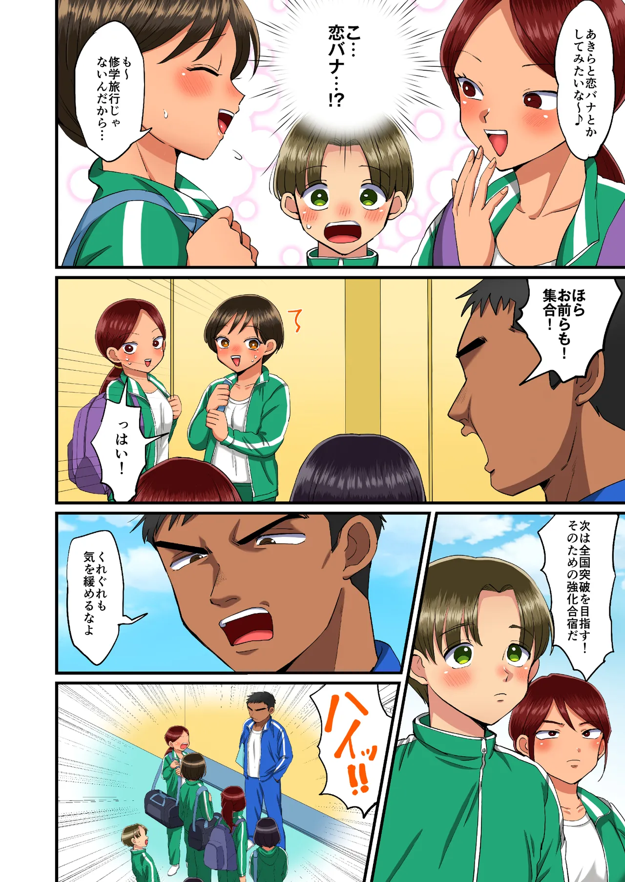 [Doushoku (Eda)] Rikujoubu Akira-chan no Dosukebe Tokkun 2 图片编号 4