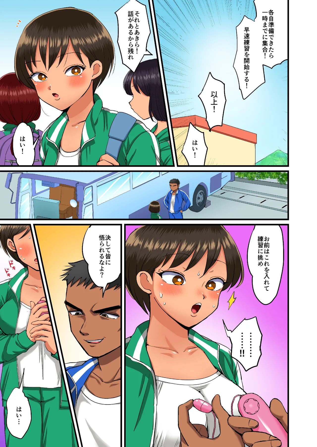 [Doushoku (Eda)] Rikujoubu Akira-chan no Dosukebe Tokkun 2 图片编号 5