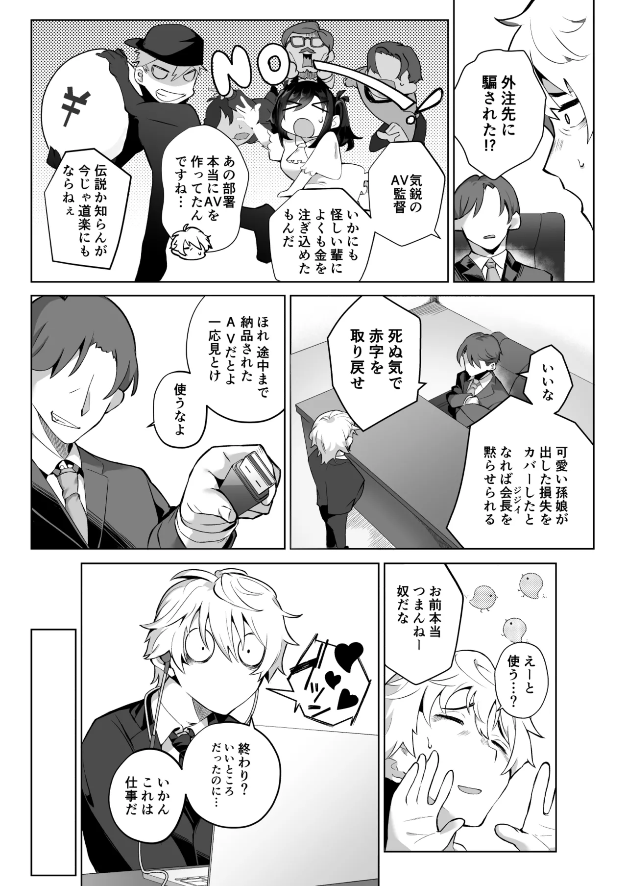 [Kugatsu Nagatsu] Shitataka Ojou-sama wa Mesu Appeal to Aegu no ga Jouzu image number 4