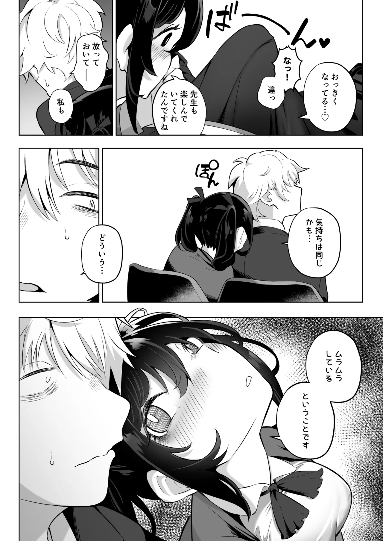 [Kugatsu Nagatsu] Shitataka Ojou-sama wa Mesu Appeal to Aegu no ga Jouzu image number 10