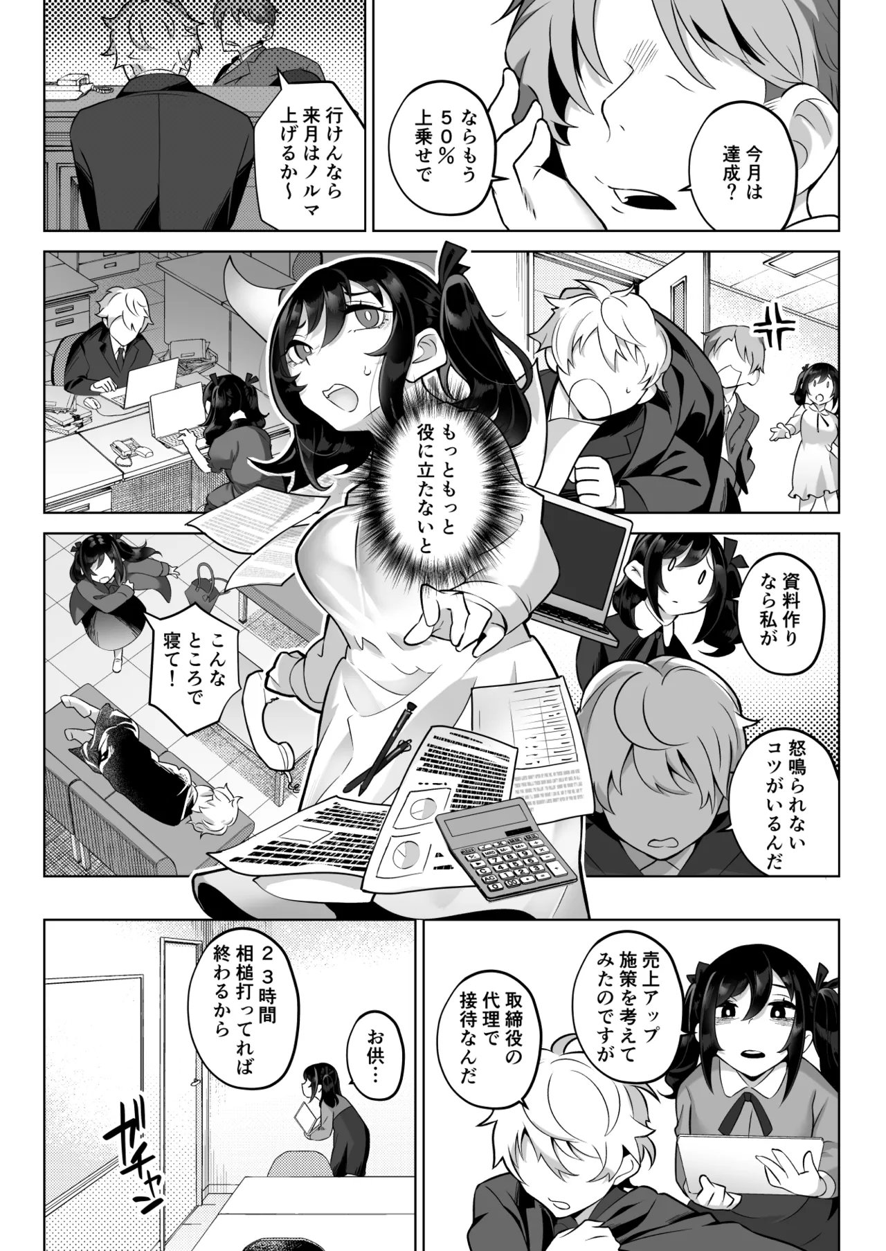 [Kugatsu Nagatsu] Shitataka Ojou-sama wa Mesu Appeal to Aegu no ga Jouzu image number 18