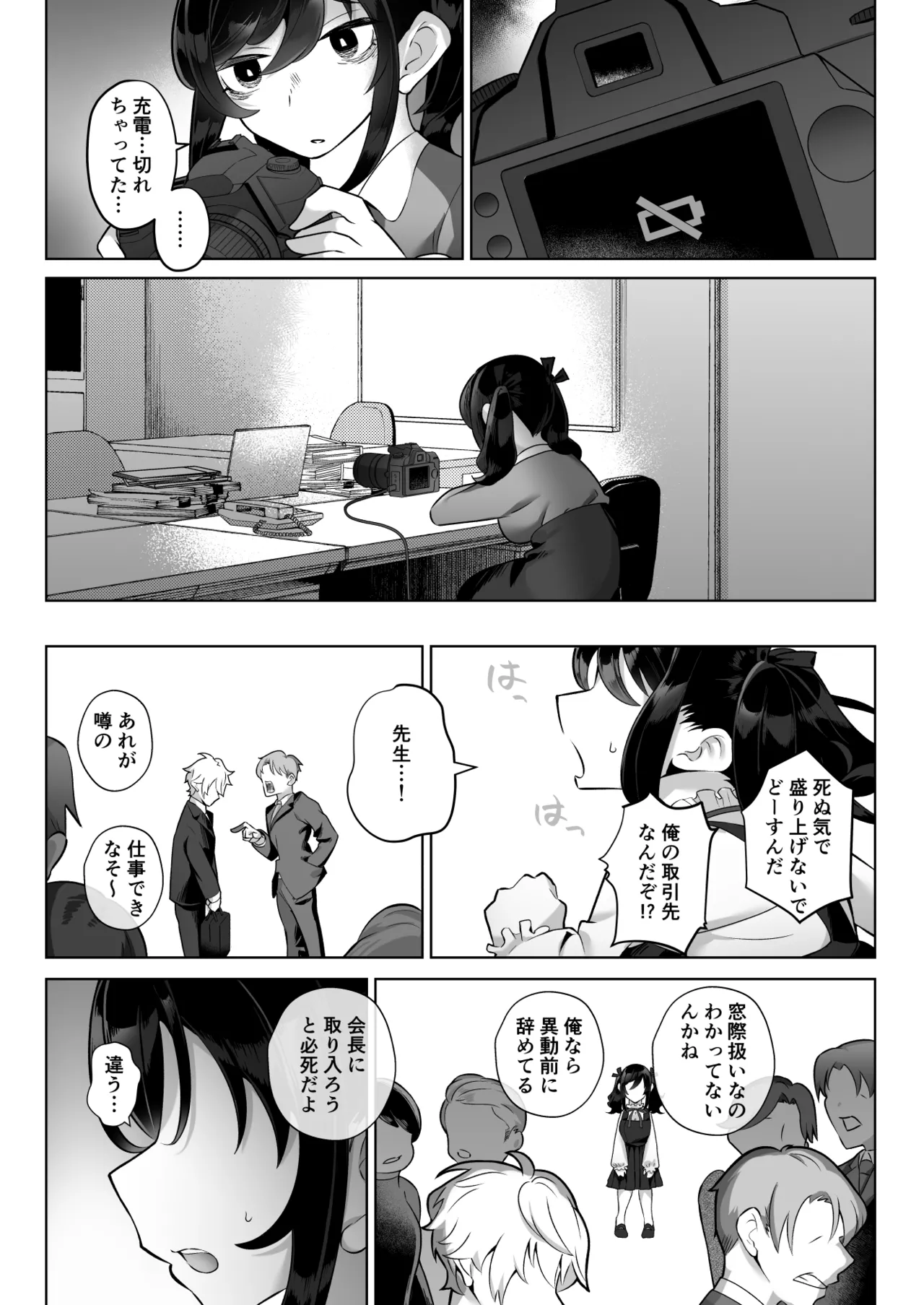 [Kugatsu Nagatsu] Shitataka Ojou-sama wa Mesu Appeal to Aegu no ga Jouzu image number 19