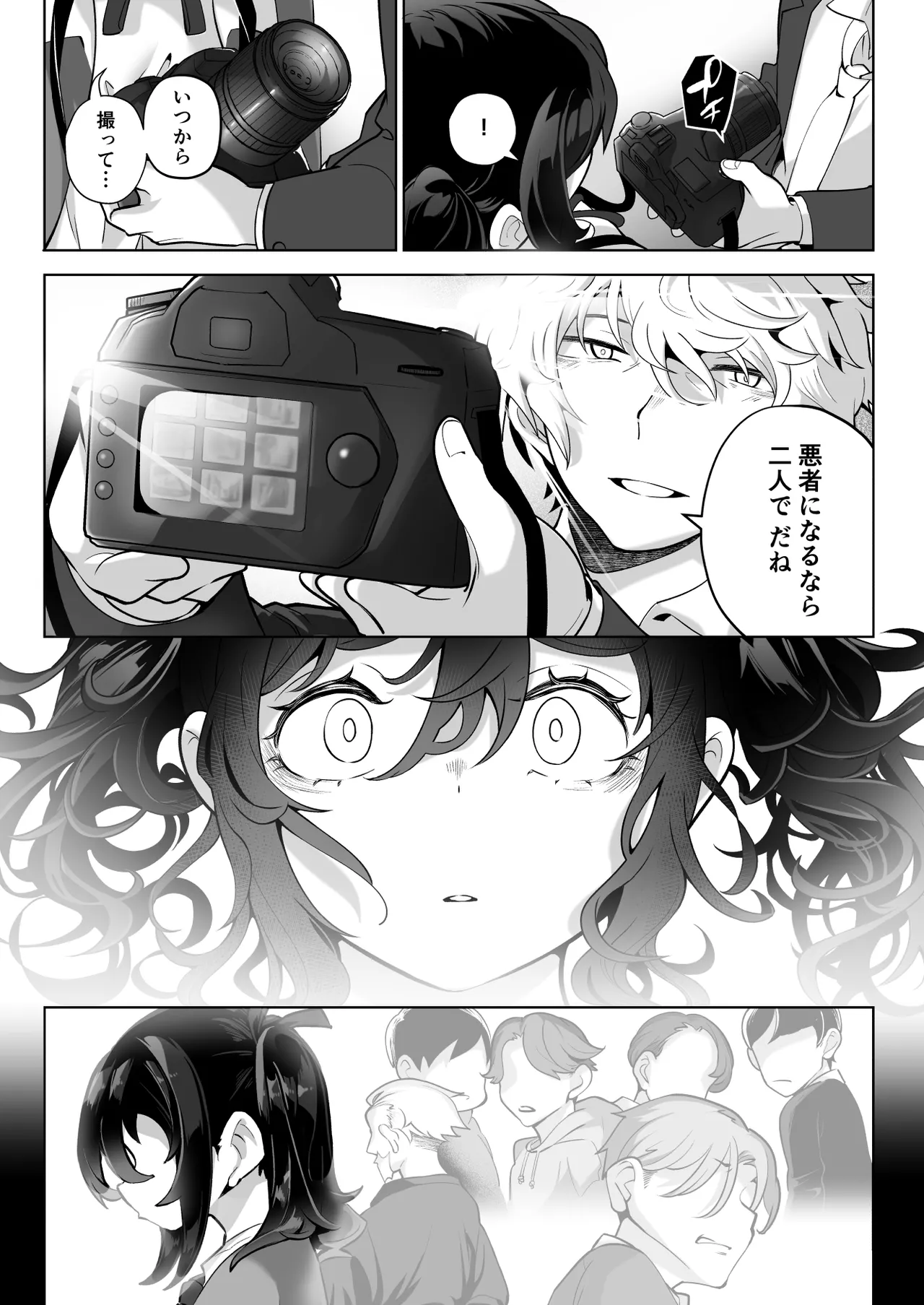 [Kugatsu Nagatsu] Shitataka Ojou-sama wa Mesu Appeal to Aegu no ga Jouzu image number 78