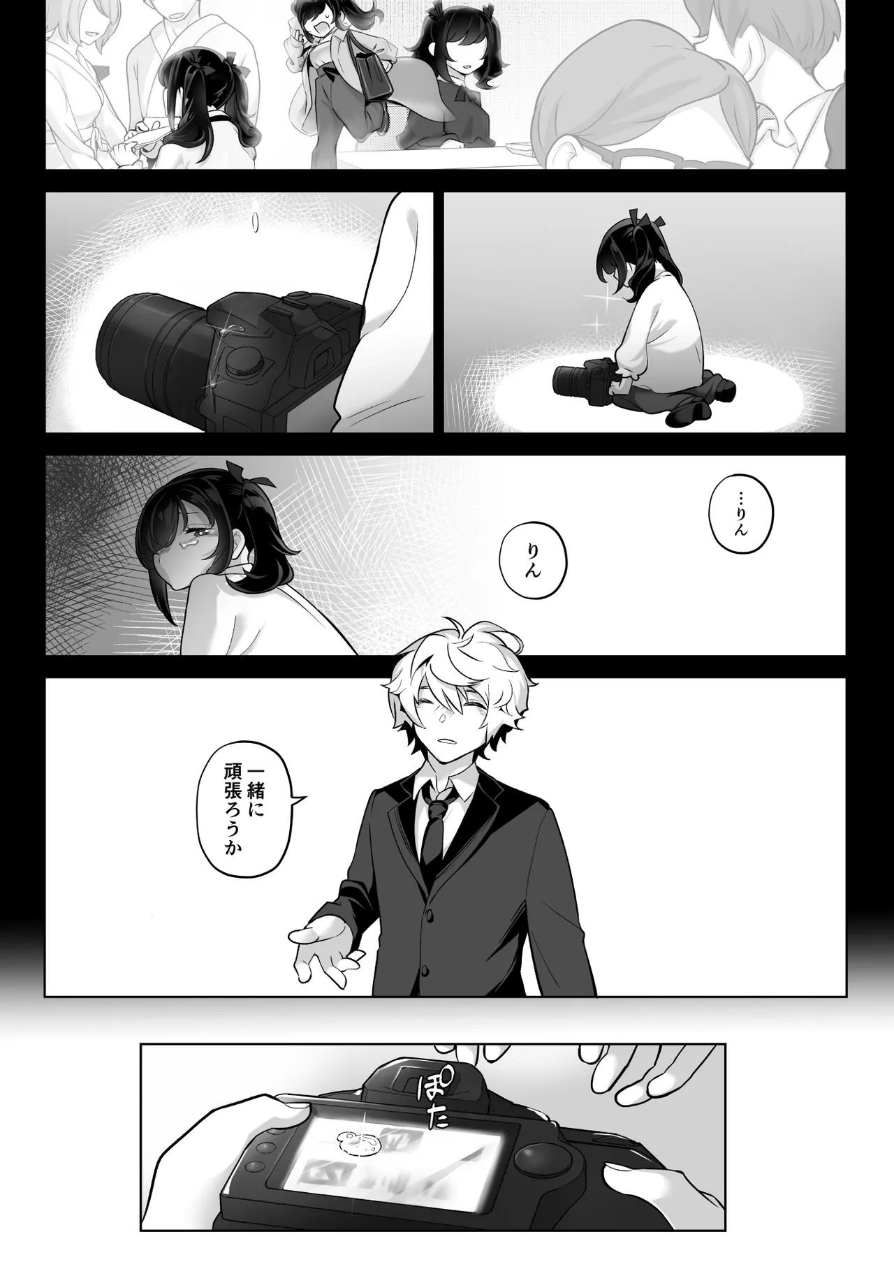 [Kugatsu Nagatsu] Shitataka Ojou-sama wa Mesu Appeal to Aegu no ga Jouzu image number 79