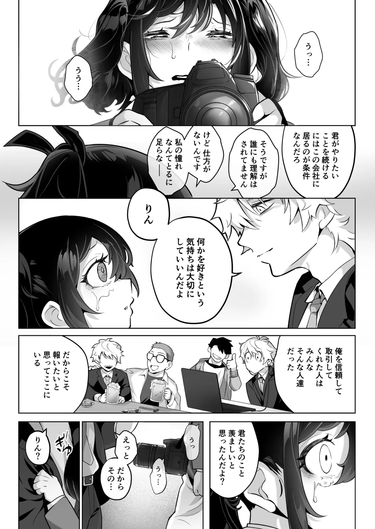 [Kugatsu Nagatsu] Shitataka Ojou-sama wa Mesu Appeal to Aegu no ga Jouzu image number 80