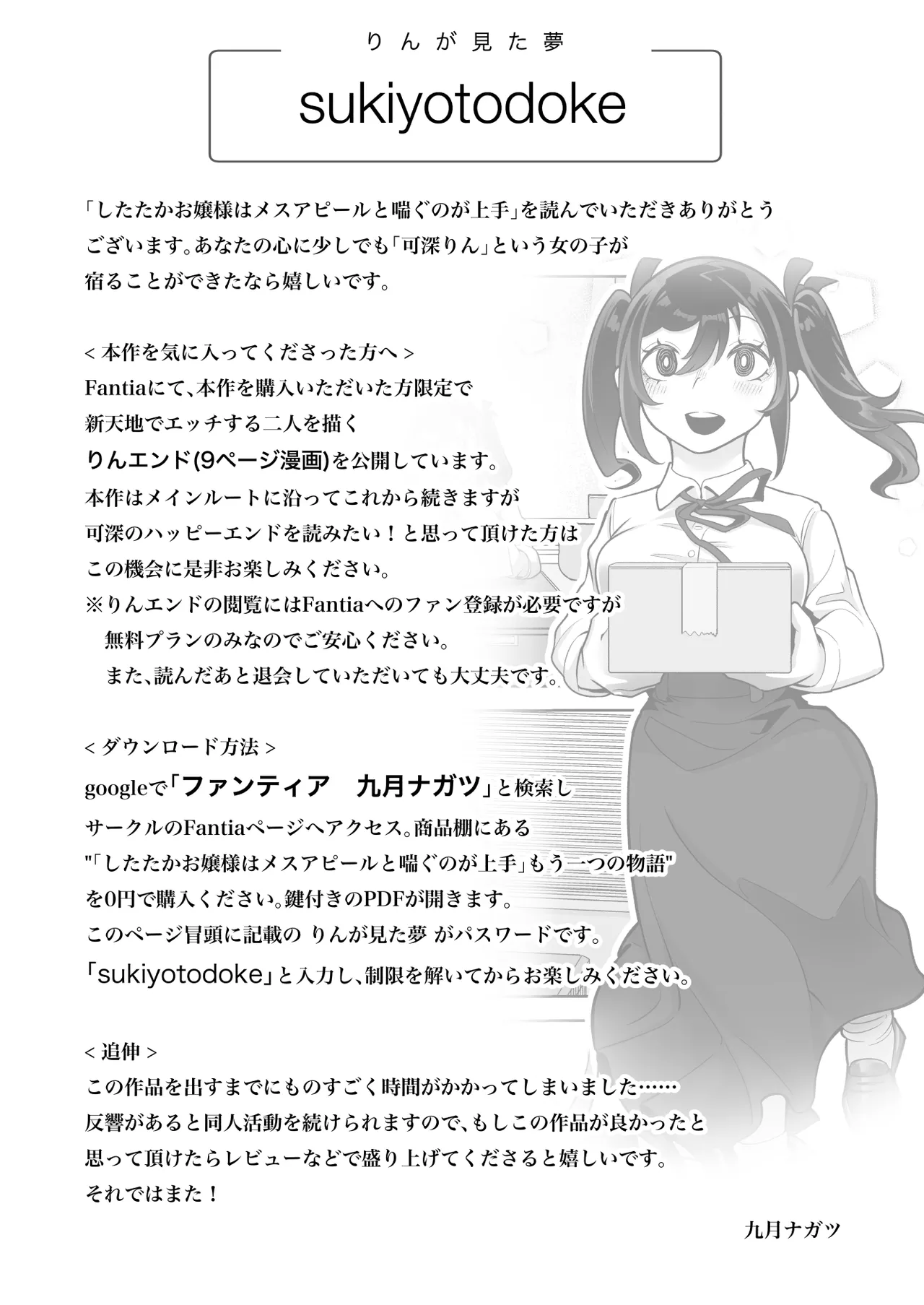[Kugatsu Nagatsu] Shitataka Ojou-sama wa Mesu Appeal to Aegu no ga Jouzu image number 86