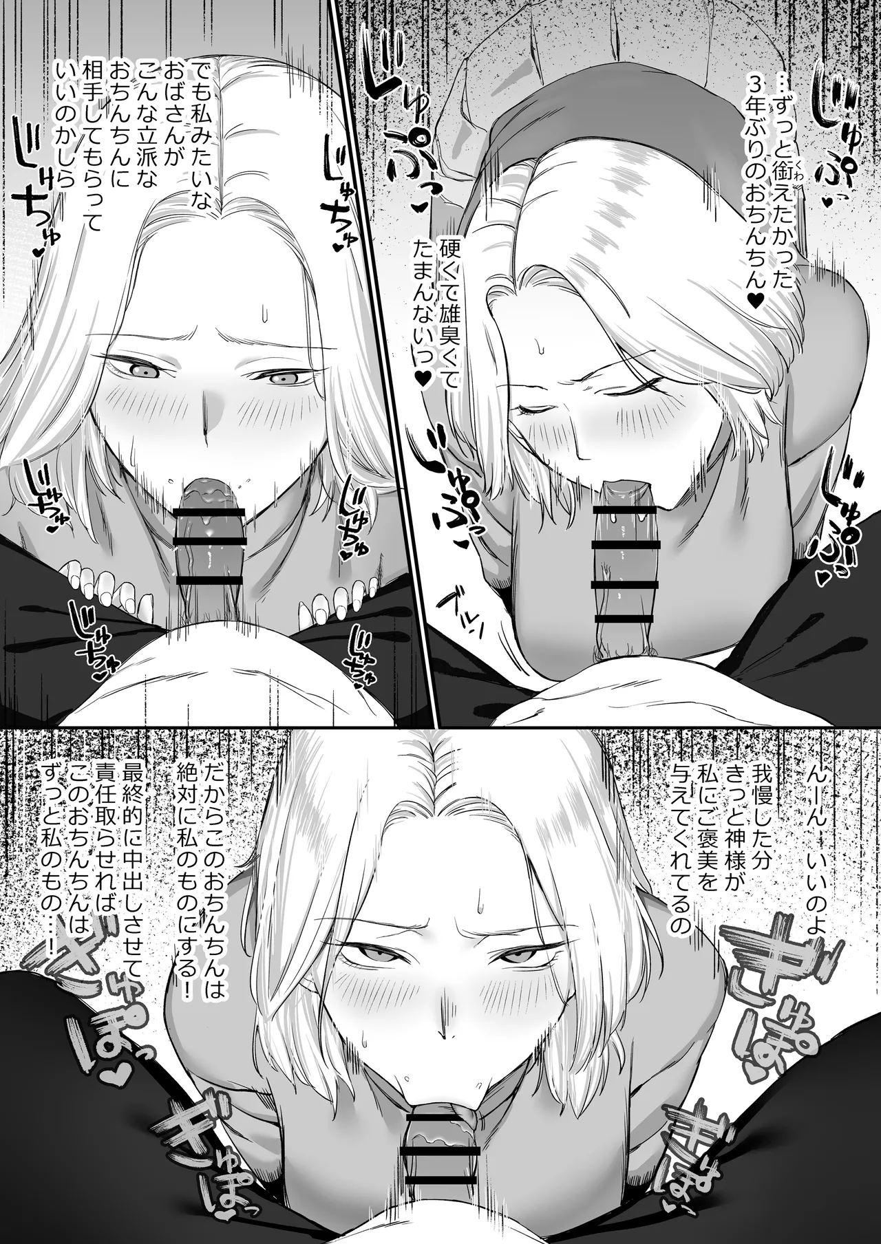 [Nukitime (SOHMA)] Sexless Hitozuma no Kiken na Asobi. image number 7