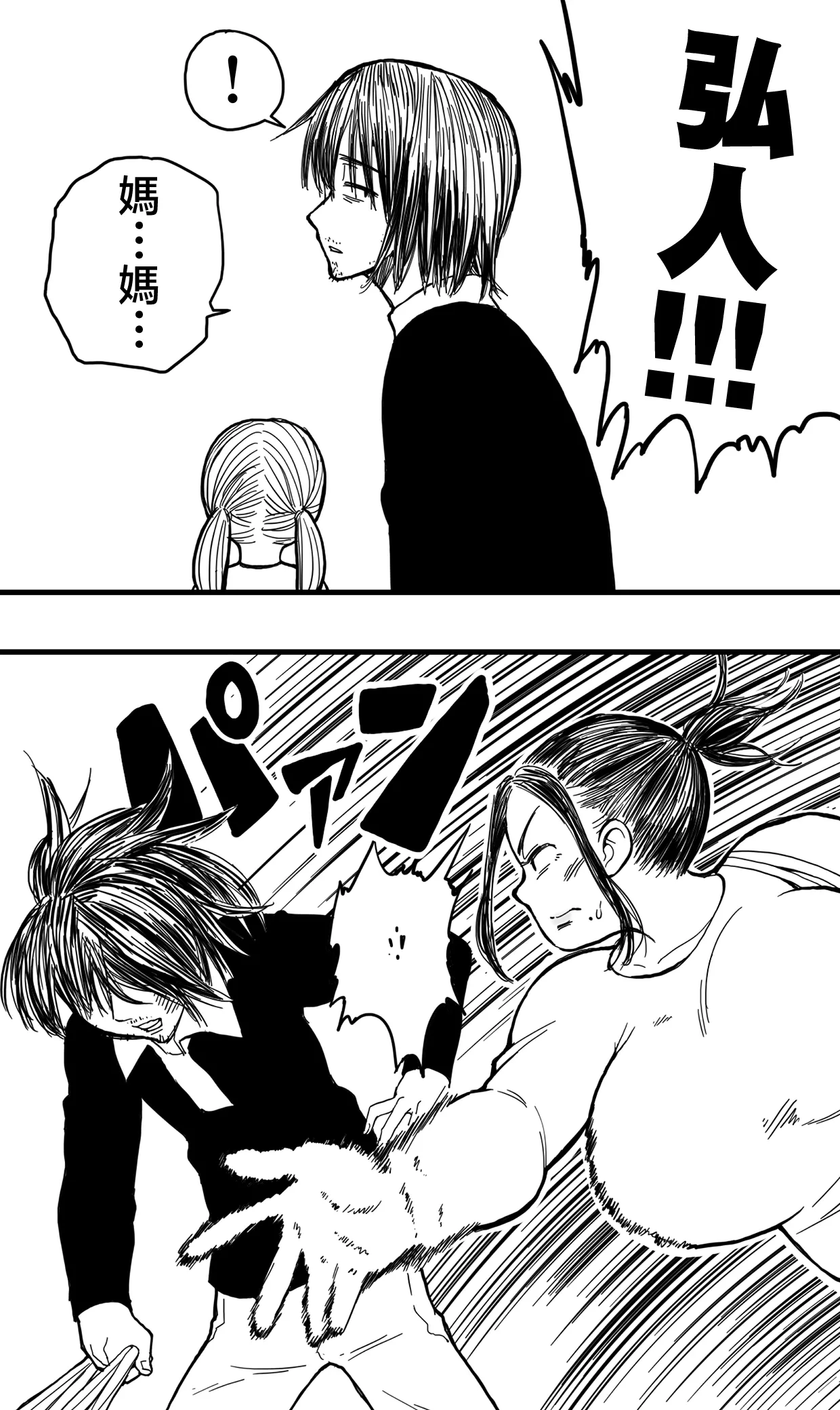 [polbockle] anata ga tumi wo○ su mae ni。 [Chinese] 图片编号 4