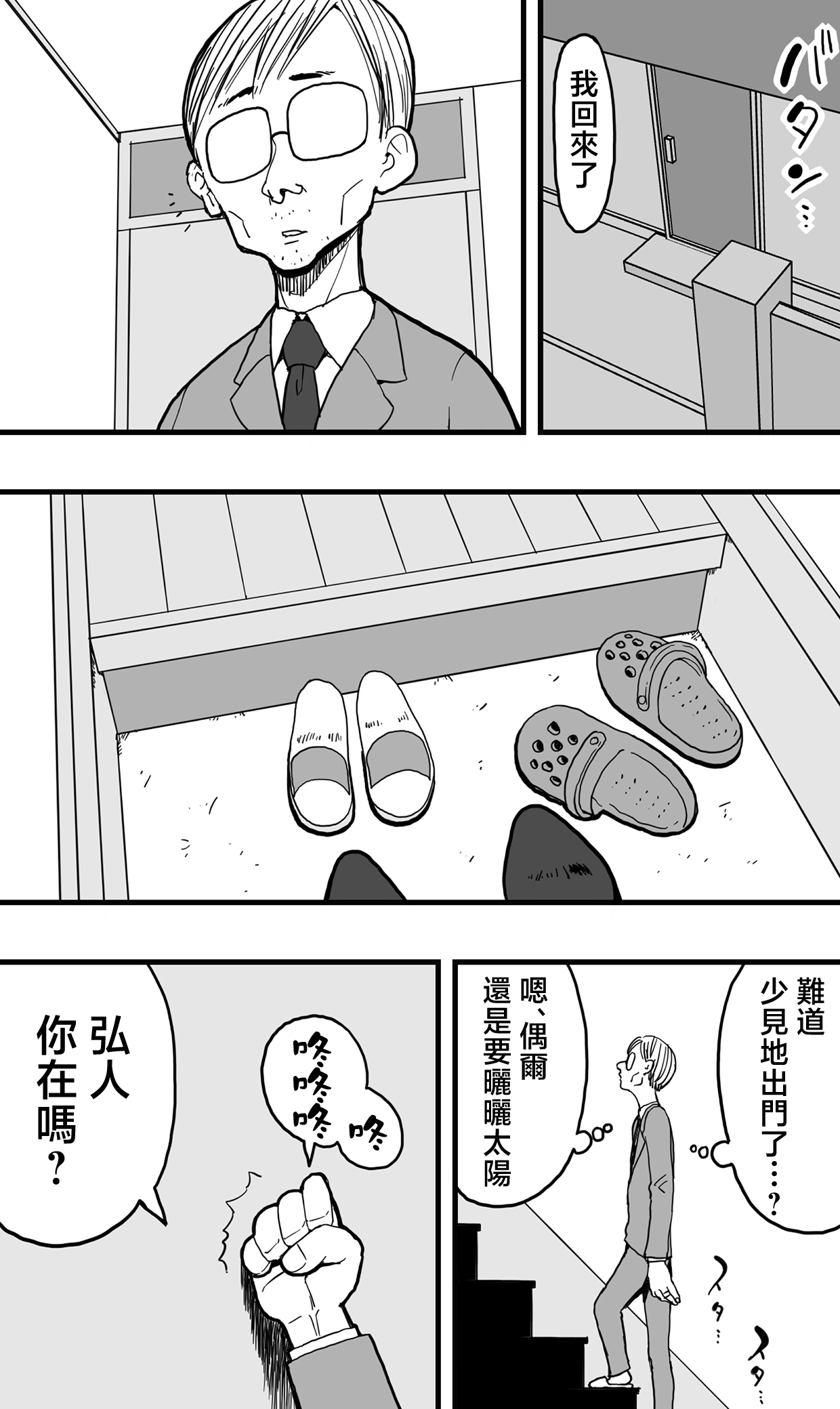 [polbockle] anata ga tumi wo○ su mae ni。 [Chinese] 图片编号 48