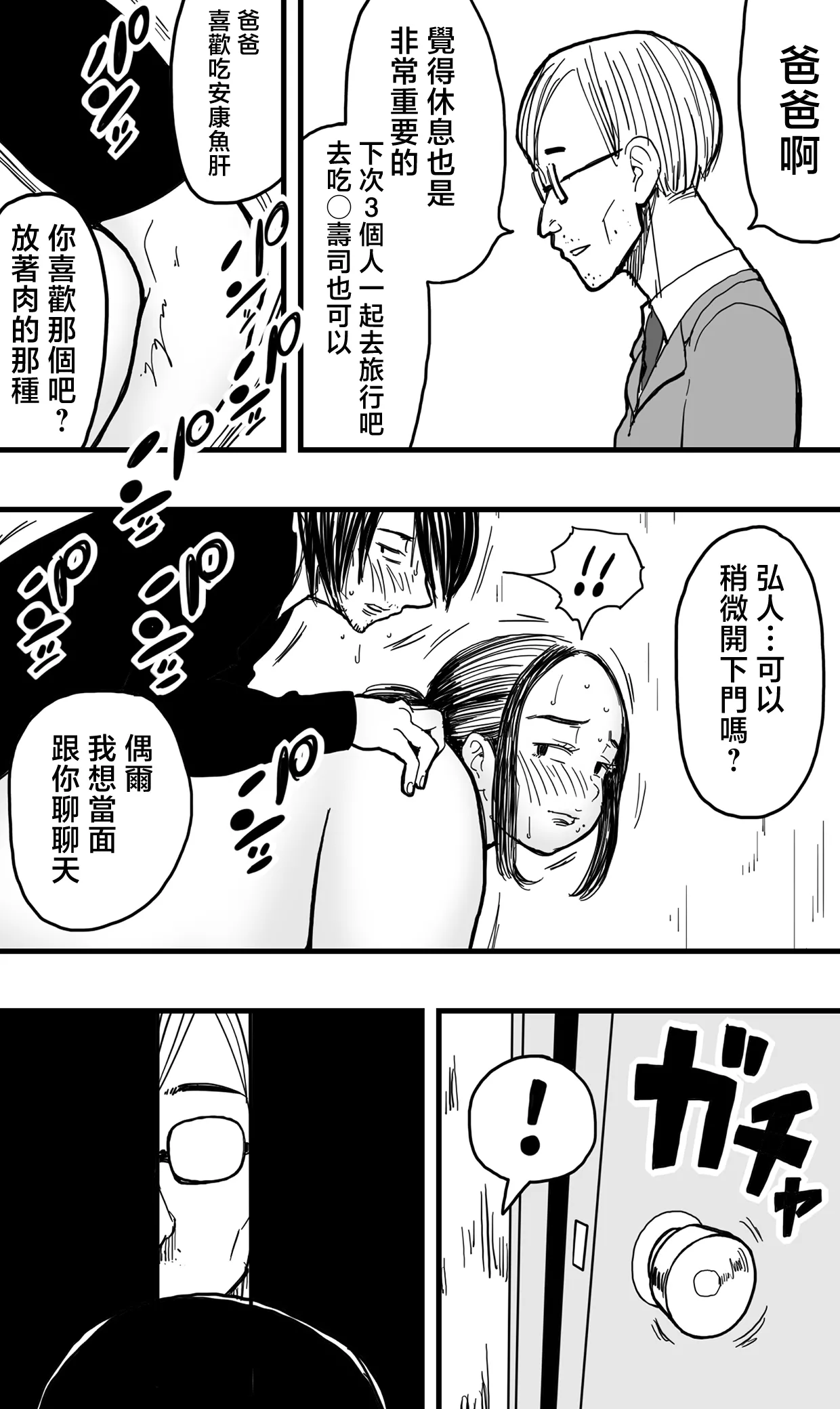 [polbockle] anata ga tumi wo○ su mae ni。 [Chinese] 图片编号 49