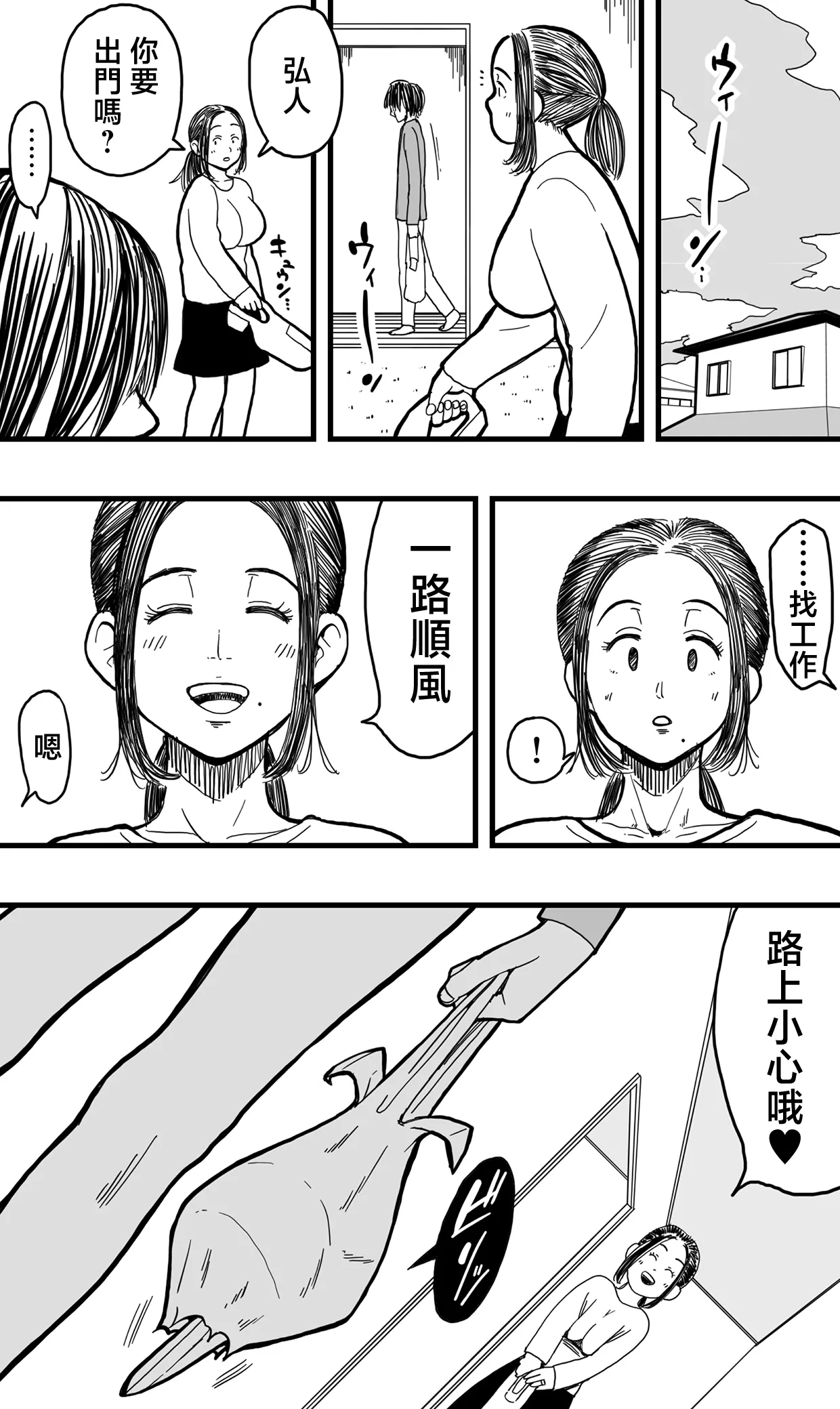 [polbockle] anata ga tumi wo○ su mae ni。 [Chinese] 图片编号 59