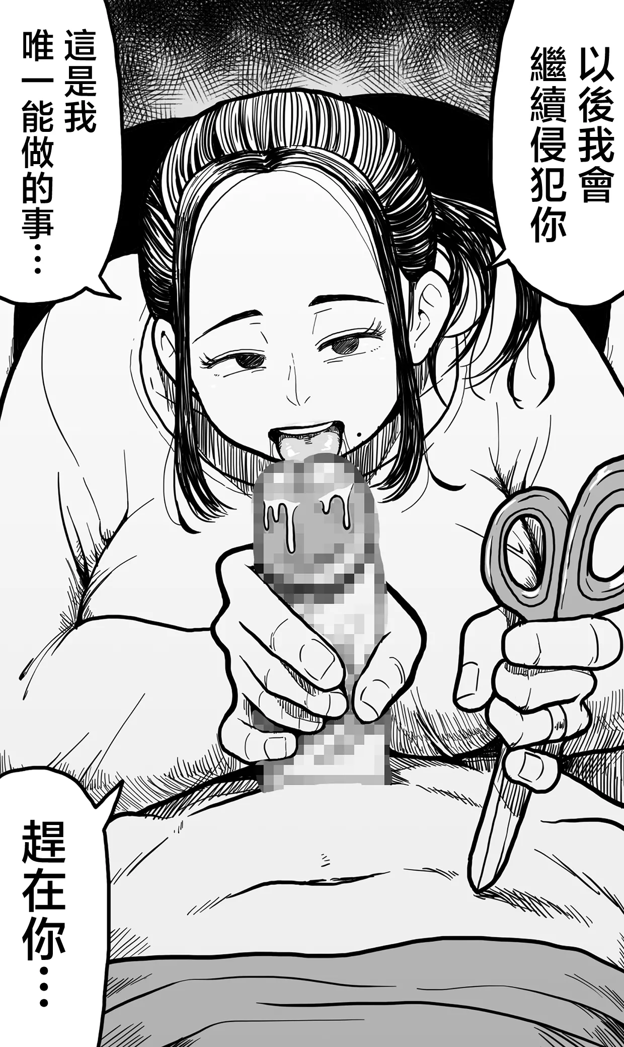 [polbockle] anata ga tumi wo○ su mae ni。 [Chinese] 图片编号 62