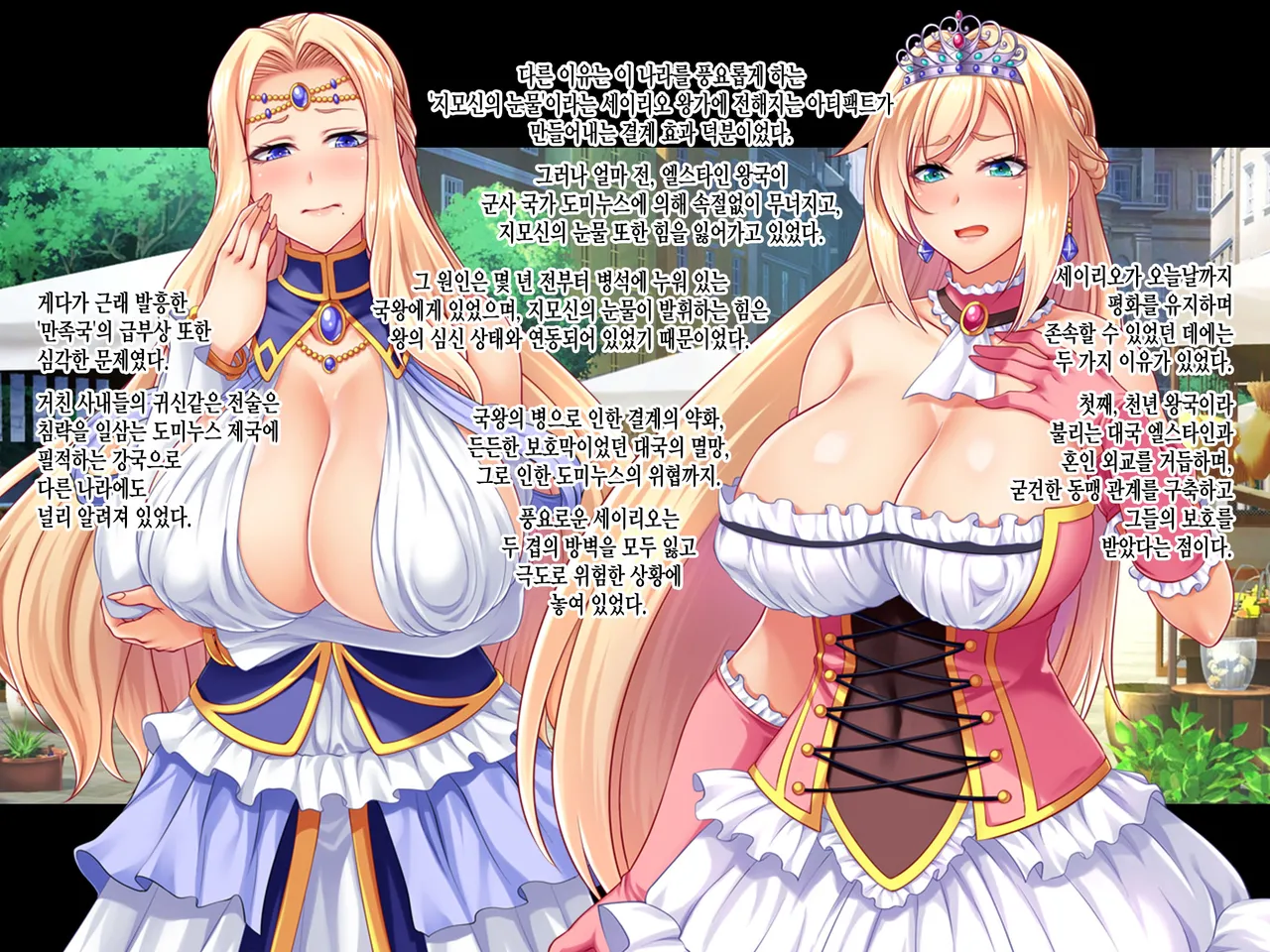 [Pin-Point] Baikoku Ouki _Daraku no Mesu Buta Oyako_Zenpen [korean] [incomplete] numero di immagine  3