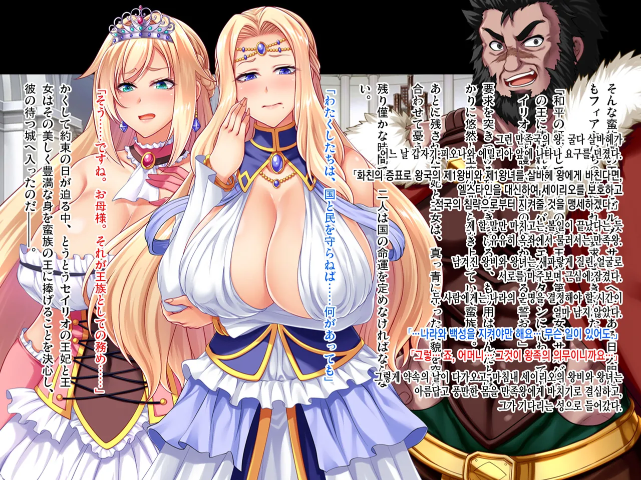 [Pin-Point] Baikoku Ouki _Daraku no Mesu Buta Oyako_Zenpen [korean] [incomplete] numero di immagine  4