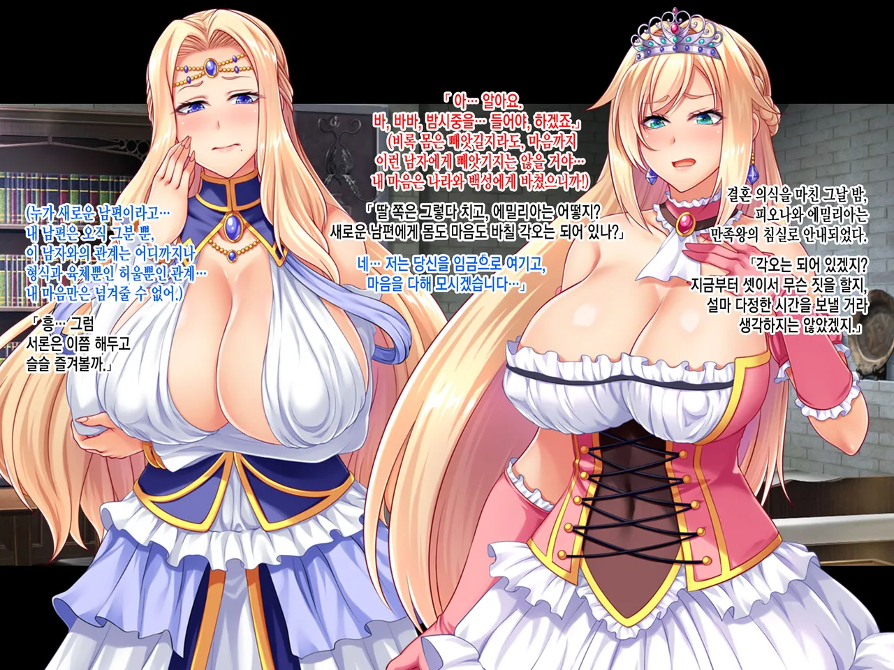 [Pin-Point] Baikoku Ouki _Daraku no Mesu Buta Oyako_Zenpen [korean] [incomplete] numero di immagine  5