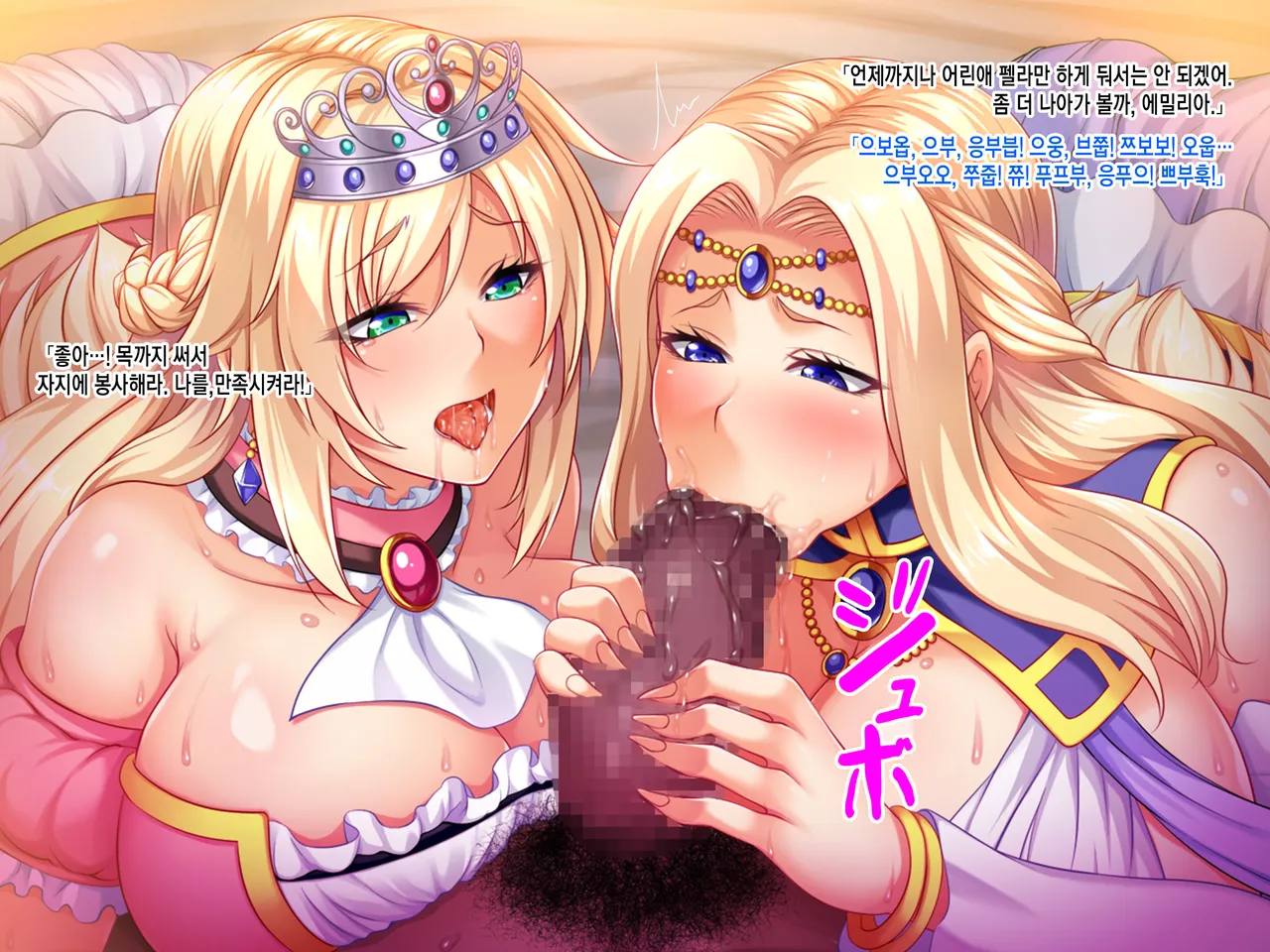 [Pin-Point] Baikoku Ouki _Daraku no Mesu Buta Oyako_Zenpen [korean] [incomplete] numero di immagine  21