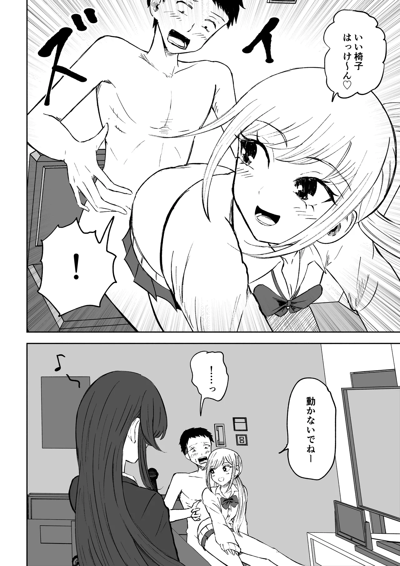 [ROKI]放課後のハーレムマゾ image number 8