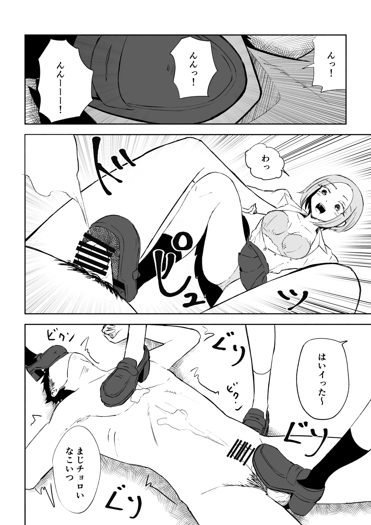 [ROKI]放課後のハーレムマゾ image number 36