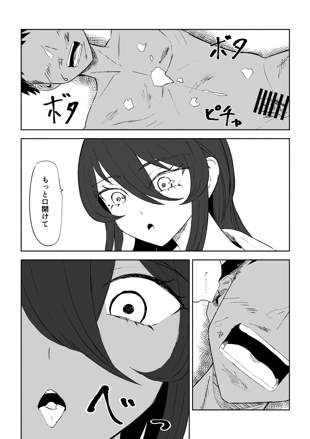 [ROKI]放課後のハーレムマゾ image number 44