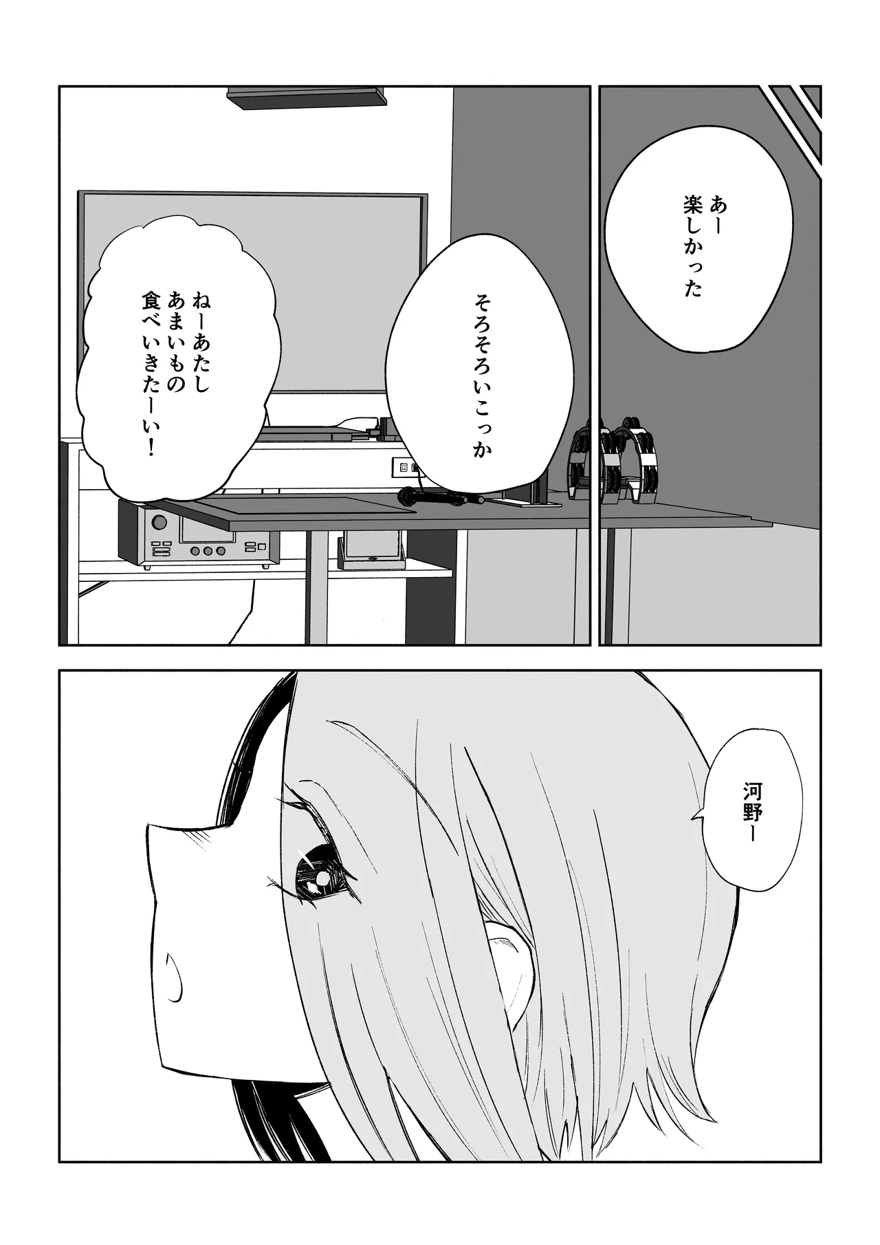 [ROKI]放課後のハーレムマゾ image number 48