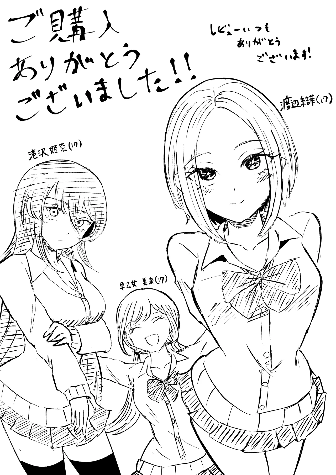 [ROKI]放課後のハーレムマゾ image number 53