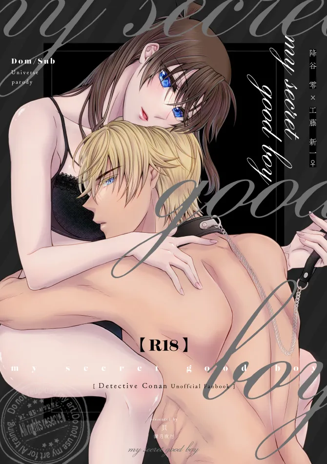 [Kai)] my secret good boy(Detective Conan) image number 1