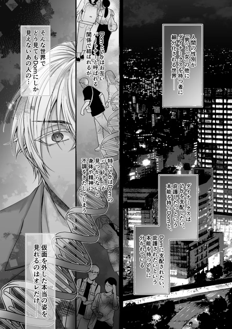 [Kai)] my secret good boy(Detective Conan) image number 3