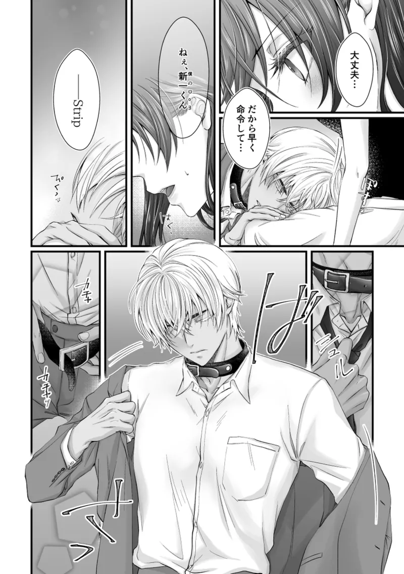 [Kai)] my secret good boy(Detective Conan) image number 7