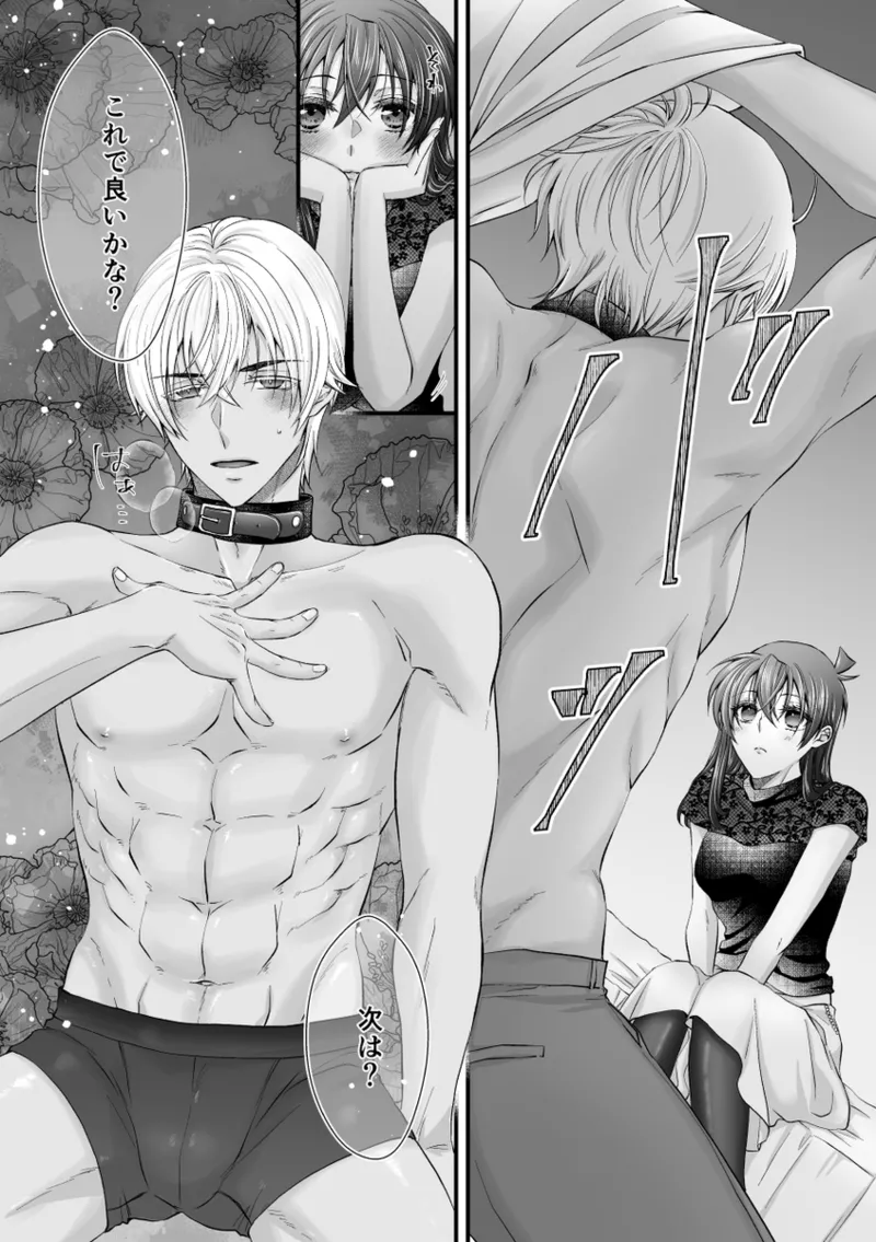 [Kai)] my secret good boy(Detective Conan) image number 8