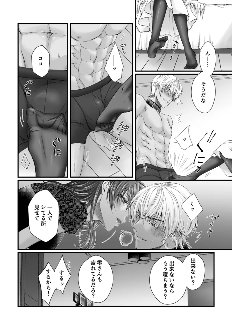 [Kai)] my secret good boy(Detective Conan) image number 9