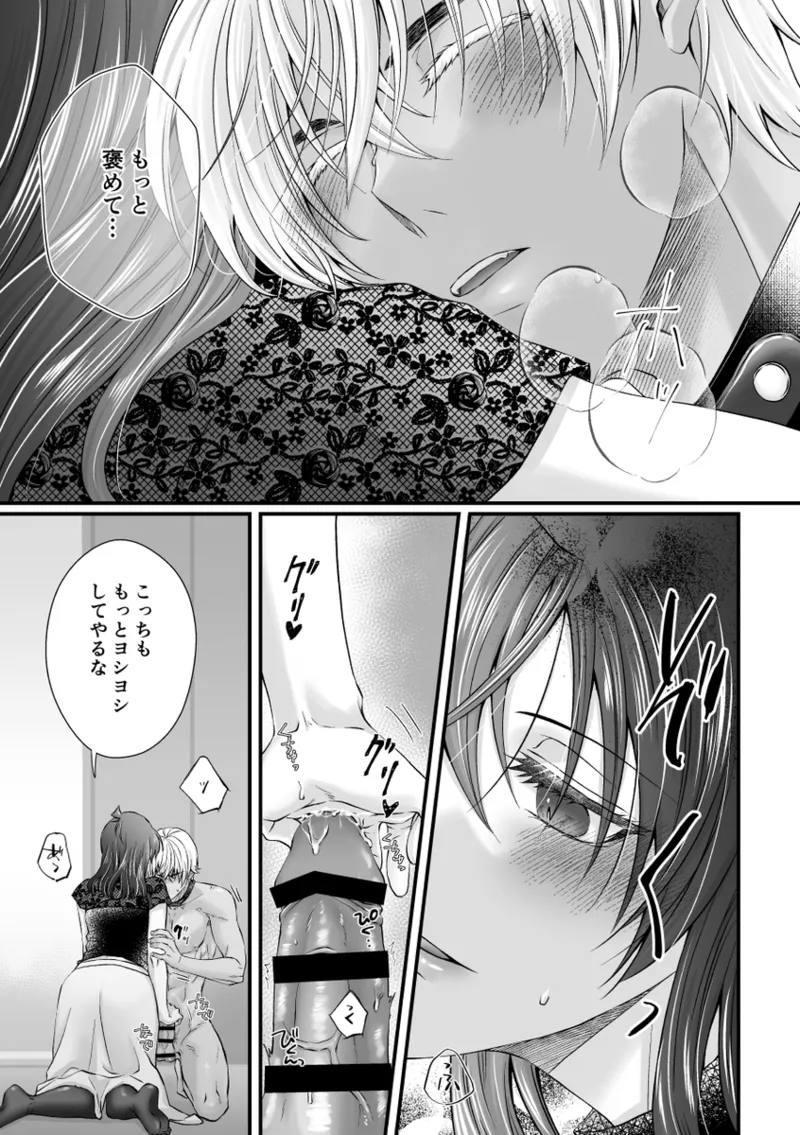 [Kai)] my secret good boy(Detective Conan) image number 12