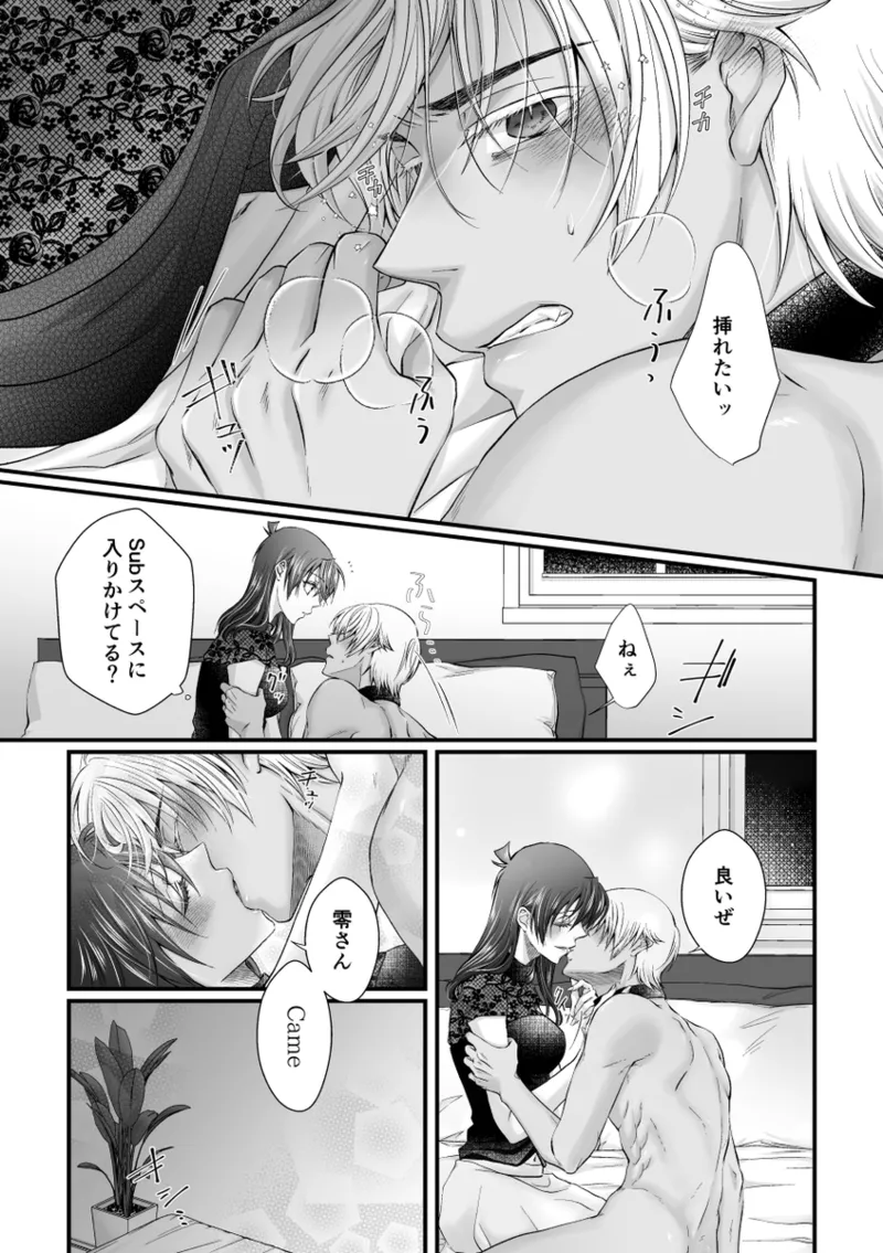 [Kai)] my secret good boy(Detective Conan) image number 15