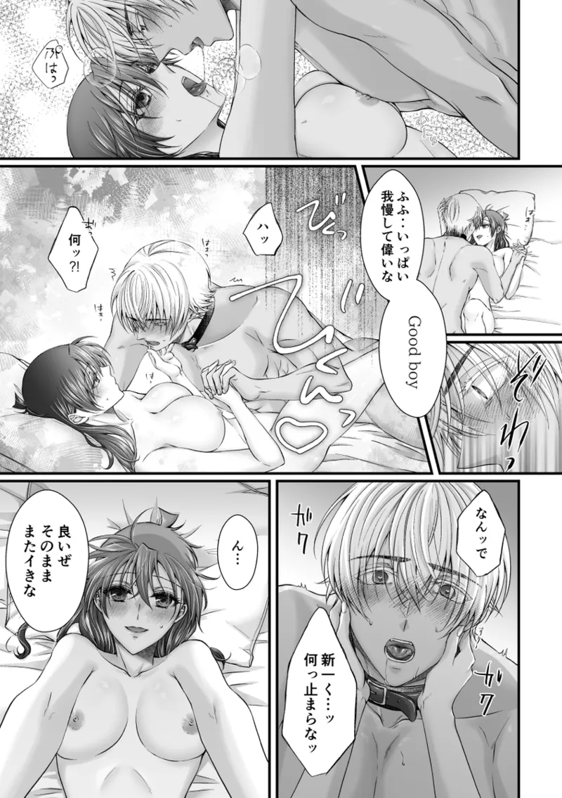 [Kai)] my secret good boy(Detective Conan) image number 22