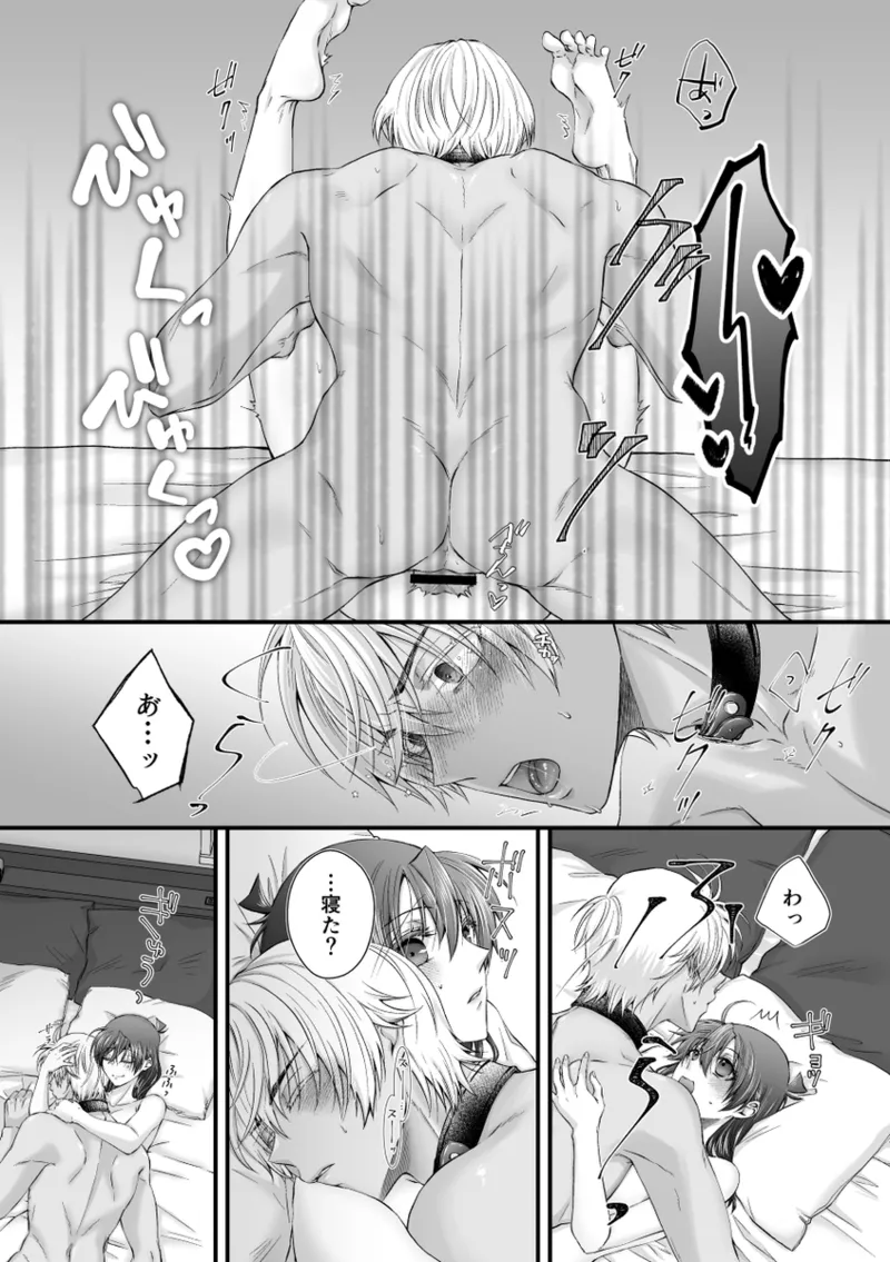 [Kai)] my secret good boy(Detective Conan) image number 23