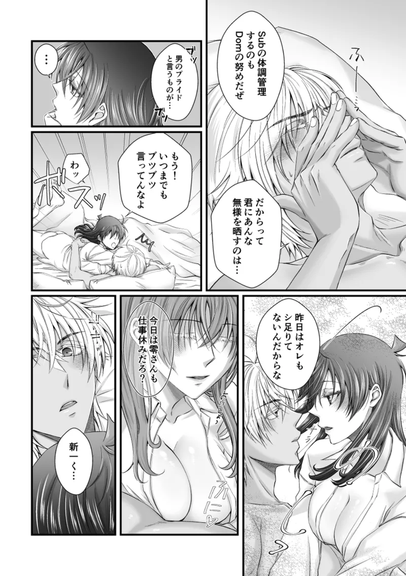 [Kai)] my secret good boy(Detective Conan) image number 26