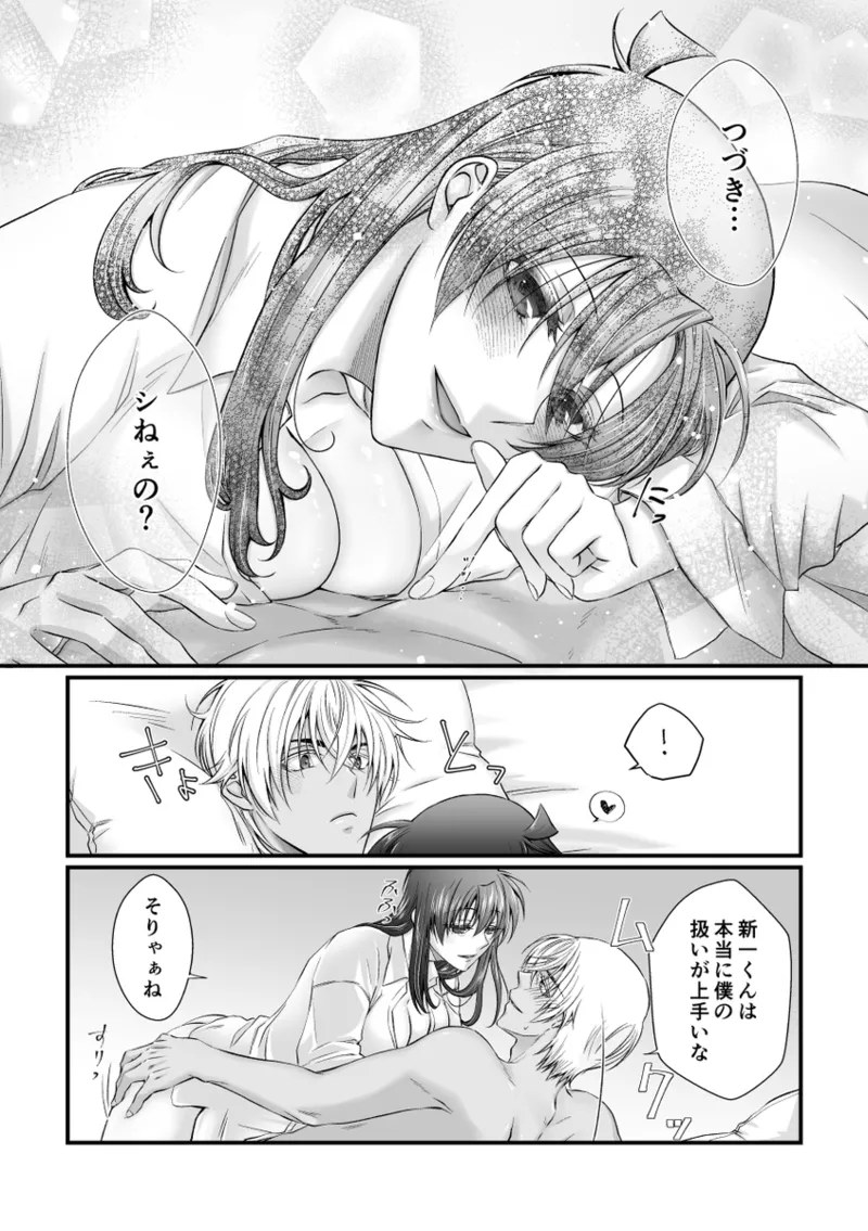 [Kai)] my secret good boy(Detective Conan) image number 27