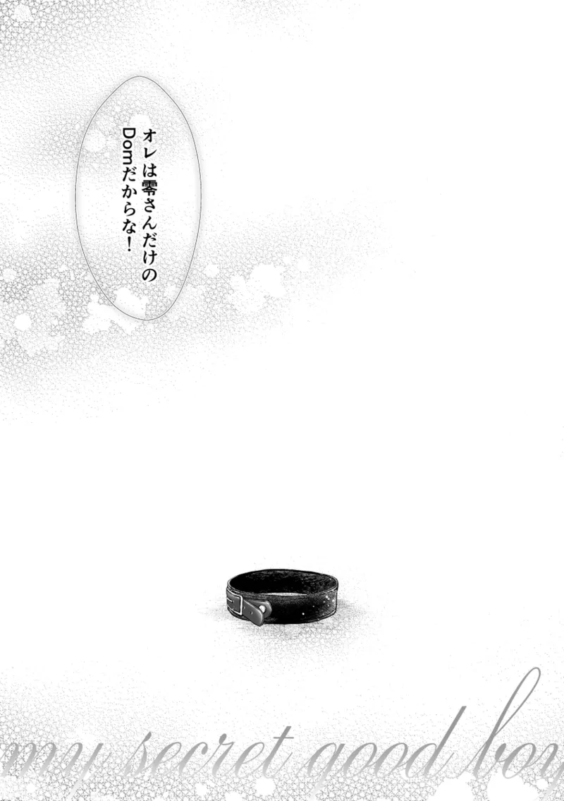 [Kai)] my secret good boy(Detective Conan) image number 28