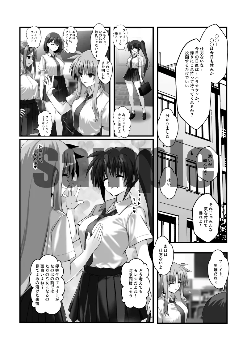 [Aquarius Gate (Engo)] Ganbō no rosutorogia 5 ririkaru san'ningumi-hen(Mahou Shoujo Lyrical Nanoha) 图片编号 2