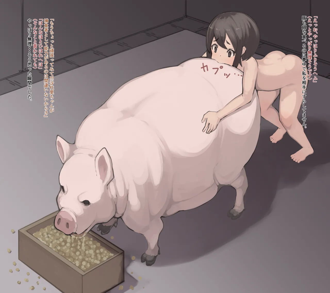 Predator Report: A story about becoming a predator because of friends 4 Bildnummer 5