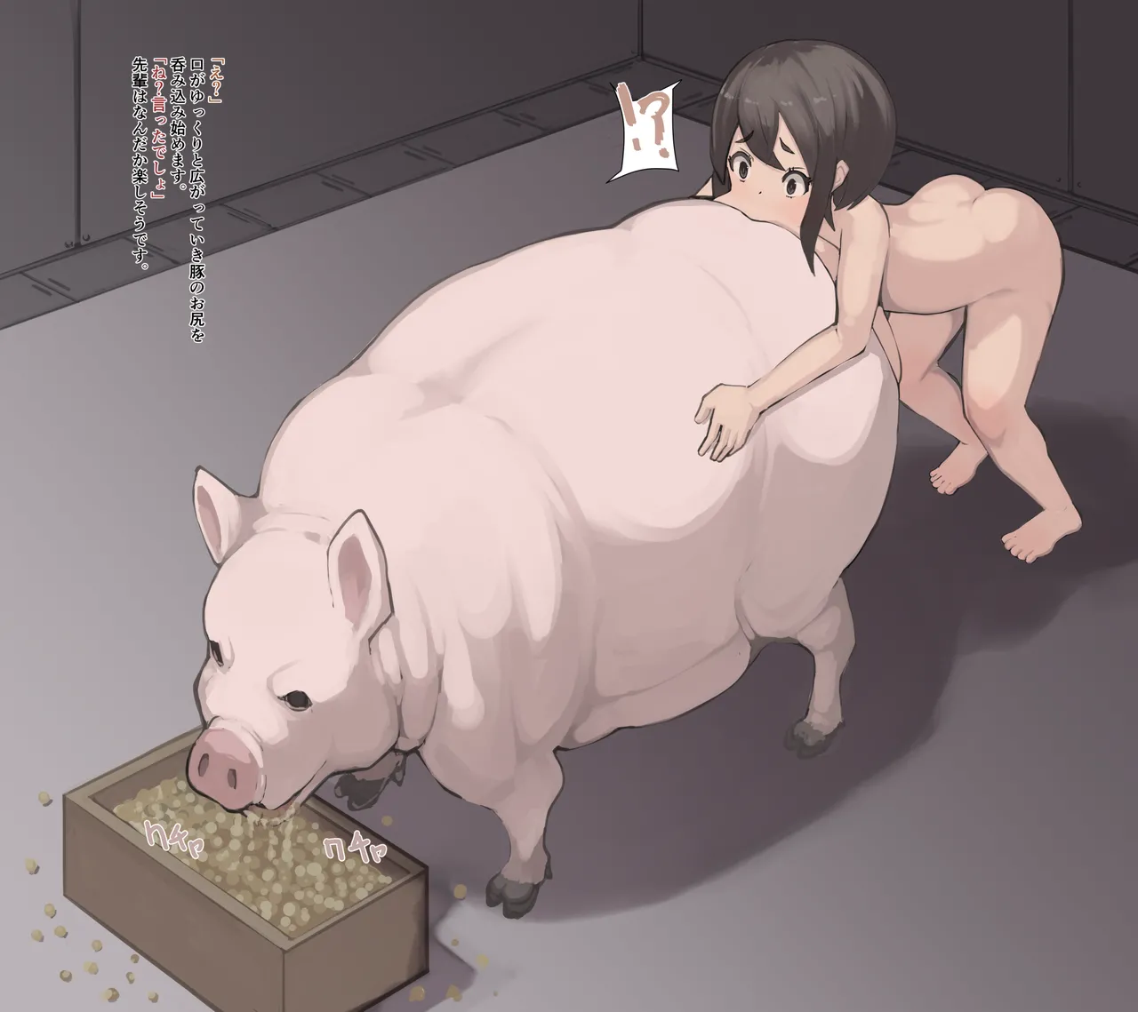 Predator Report: A story about becoming a predator because of friends 4 Bildnummer 6