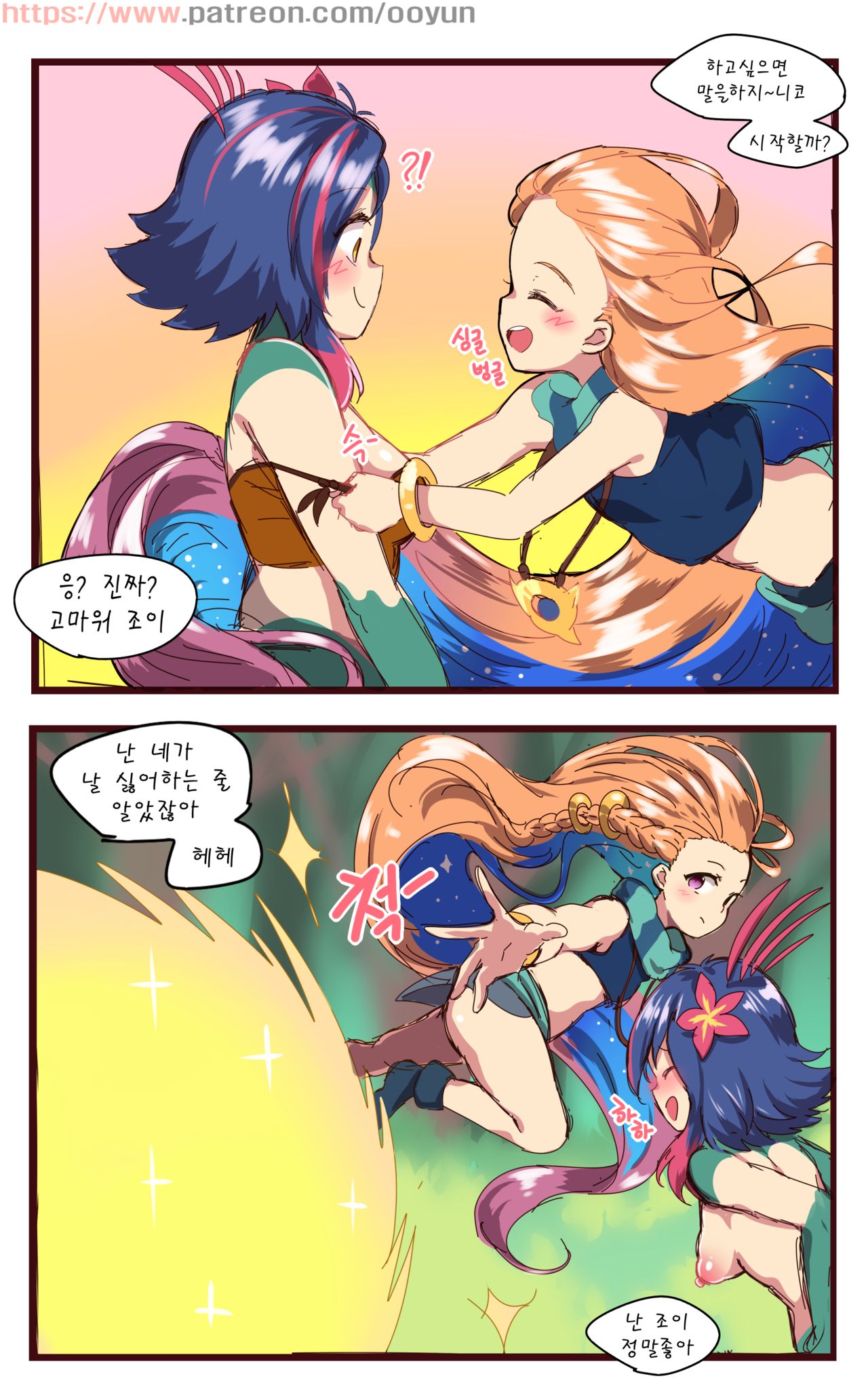 [yun-uyeon (ooyun)] League_of_legends (League of Legends) [Korean] image number 16