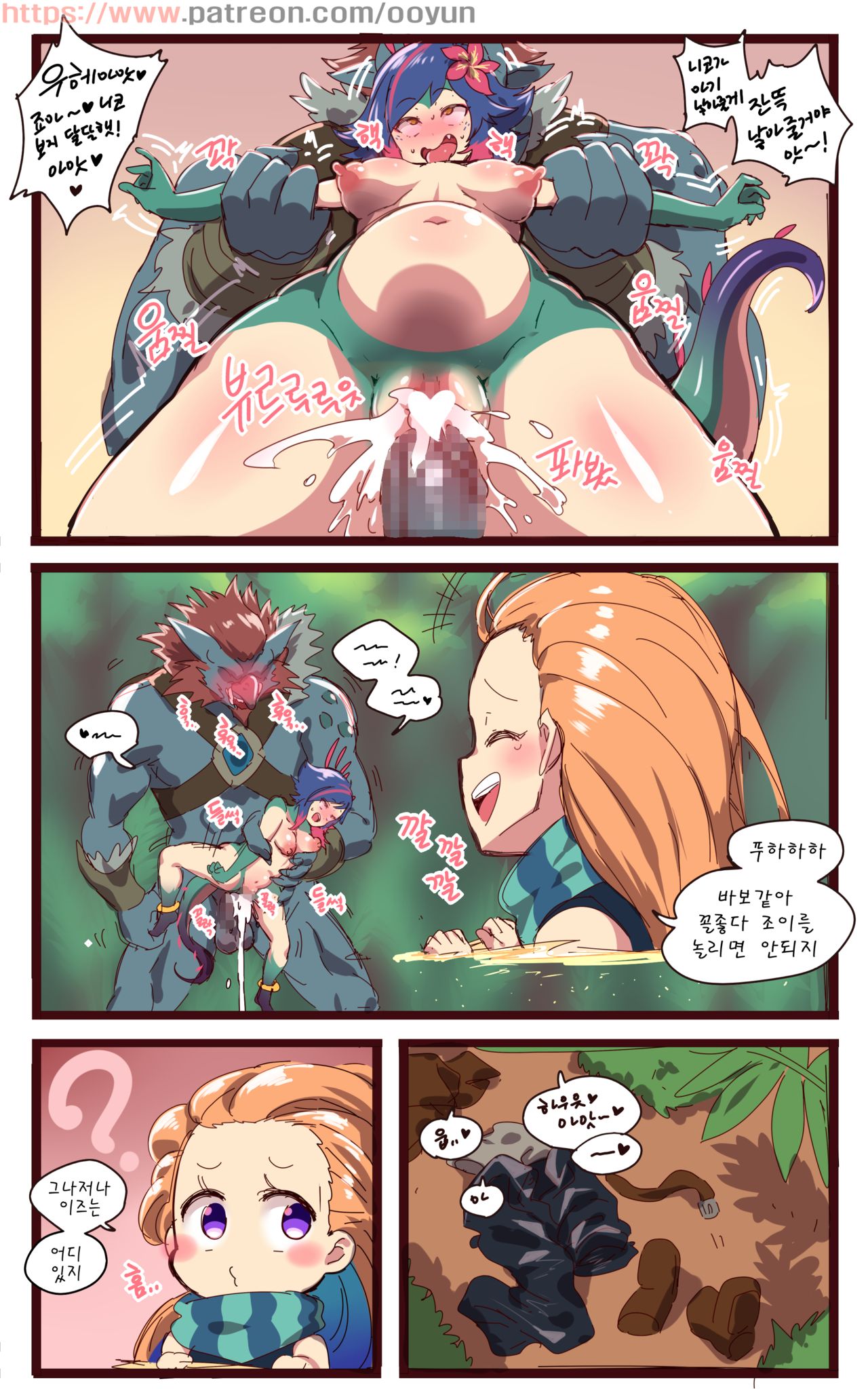 [yun-uyeon (ooyun)] League_of_legends (League of Legends) [Korean] image number 19