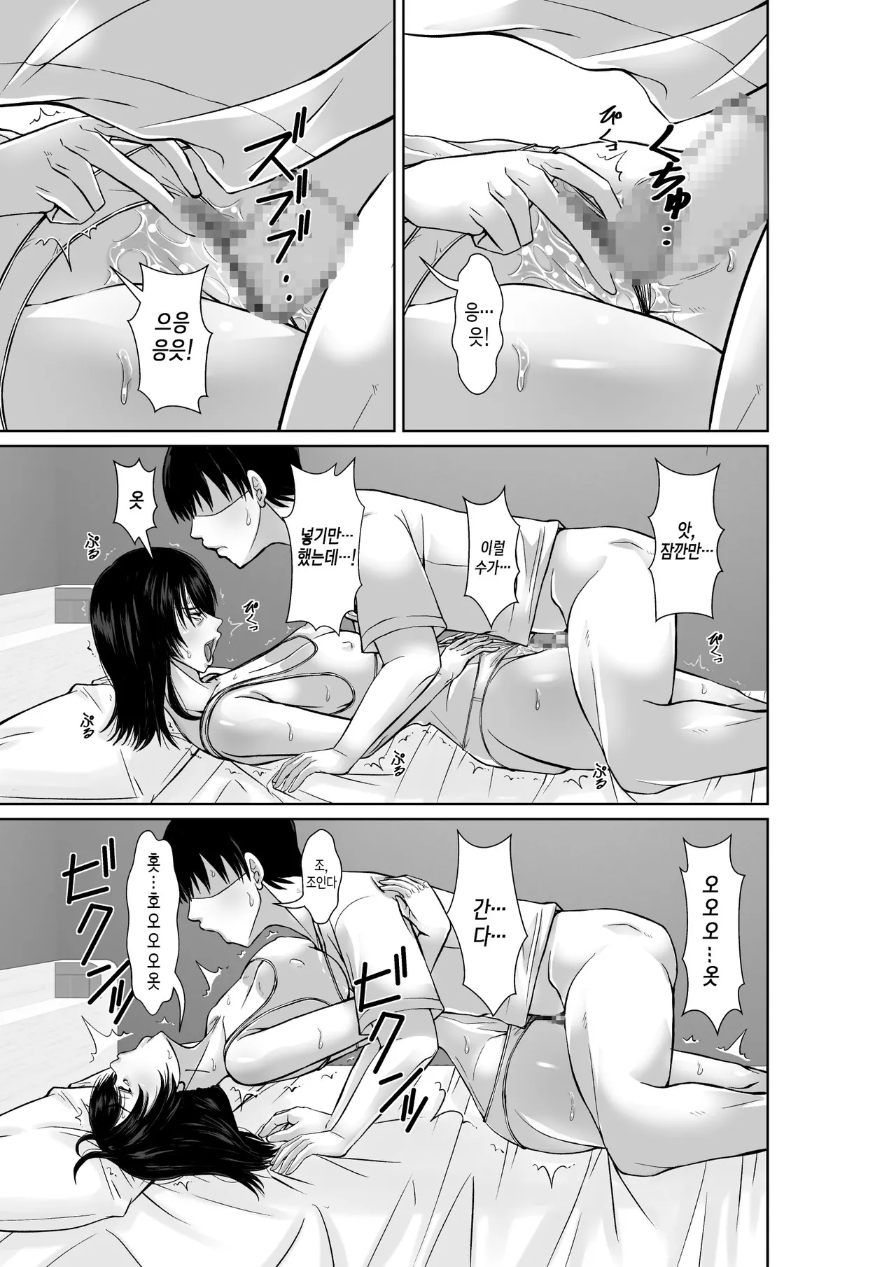 [Hoyoyodou] 20-nen-buri ni Saikai Shita Haha ga Yuuwaku Shite Kuru | 20년 만에 재회한 어머니가 유혹해 왔다[Korean][팀 숙녀] image number 31