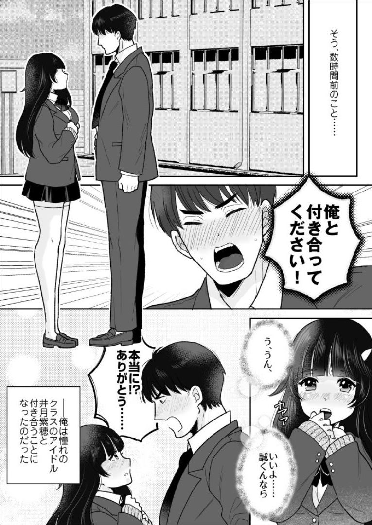 [TSF Mousou Chikusekijo (Minaduki Nanana, Torajima Tao)] Kawaii Gal to Karada o Irekaerareta Ore ga Shinyuu to H Suru Hanashi. изображение № 4