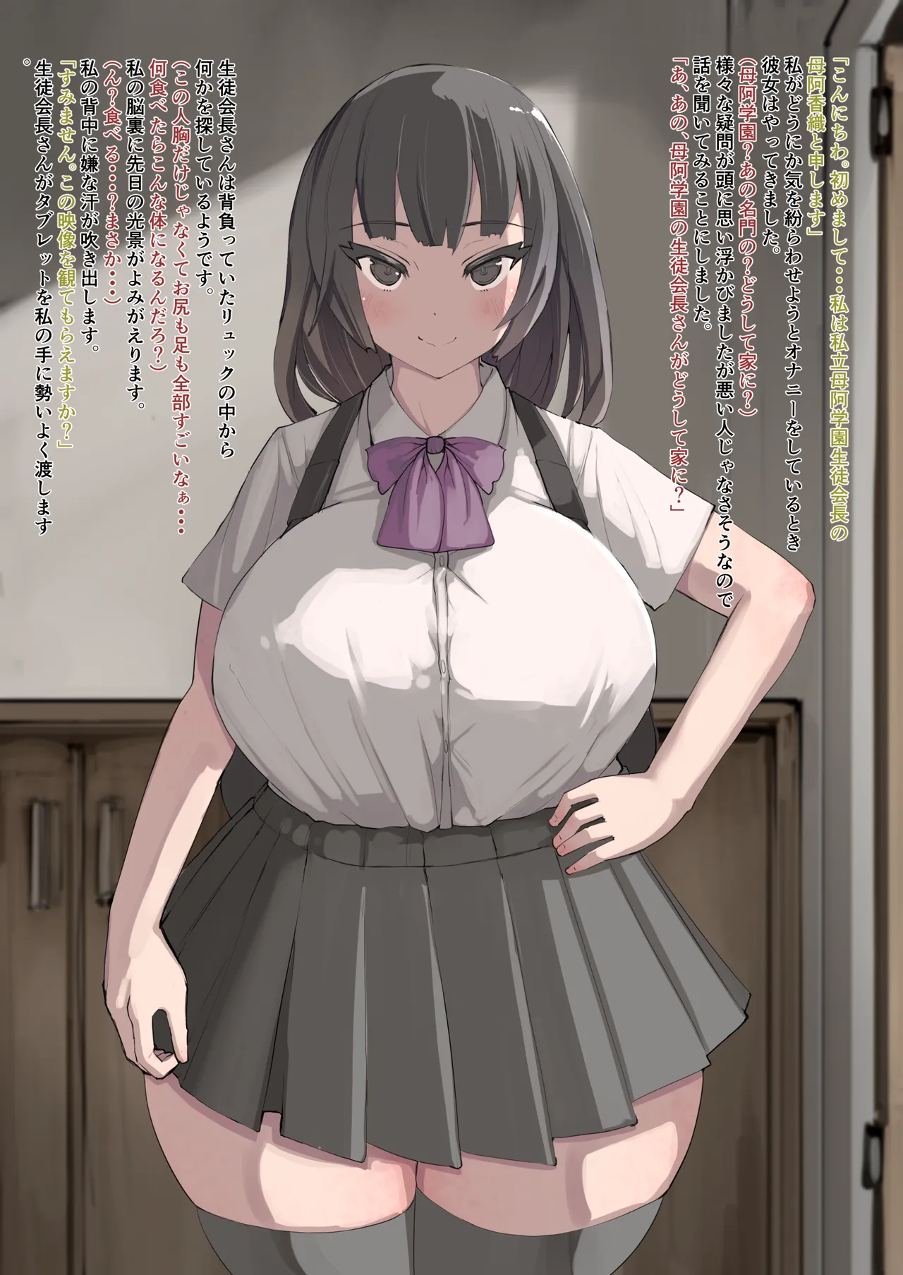 Predator Report: A story about becoming a predator because of friends 2 Bildnummer 1