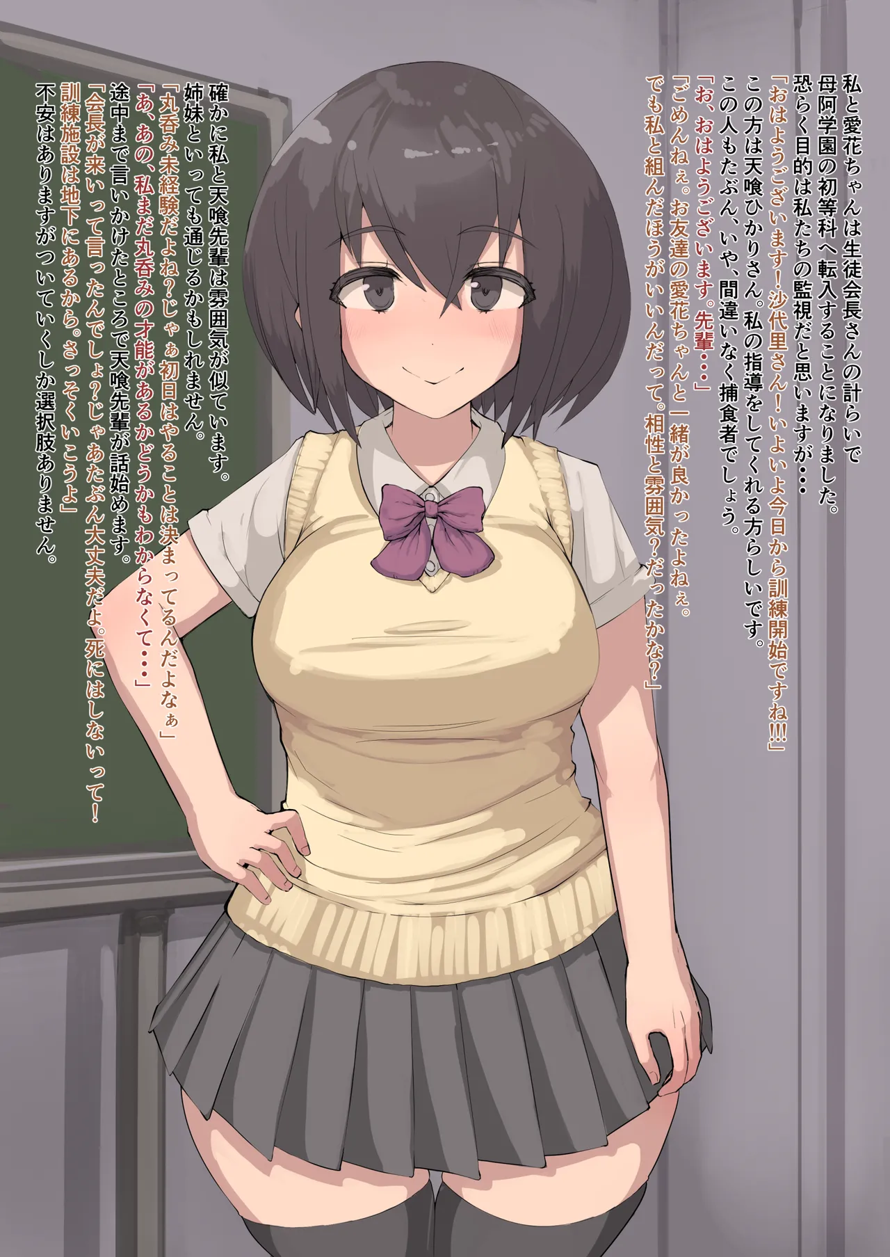 Predator Report: A story about becoming a predator because of friends 3 Bildnummer 1