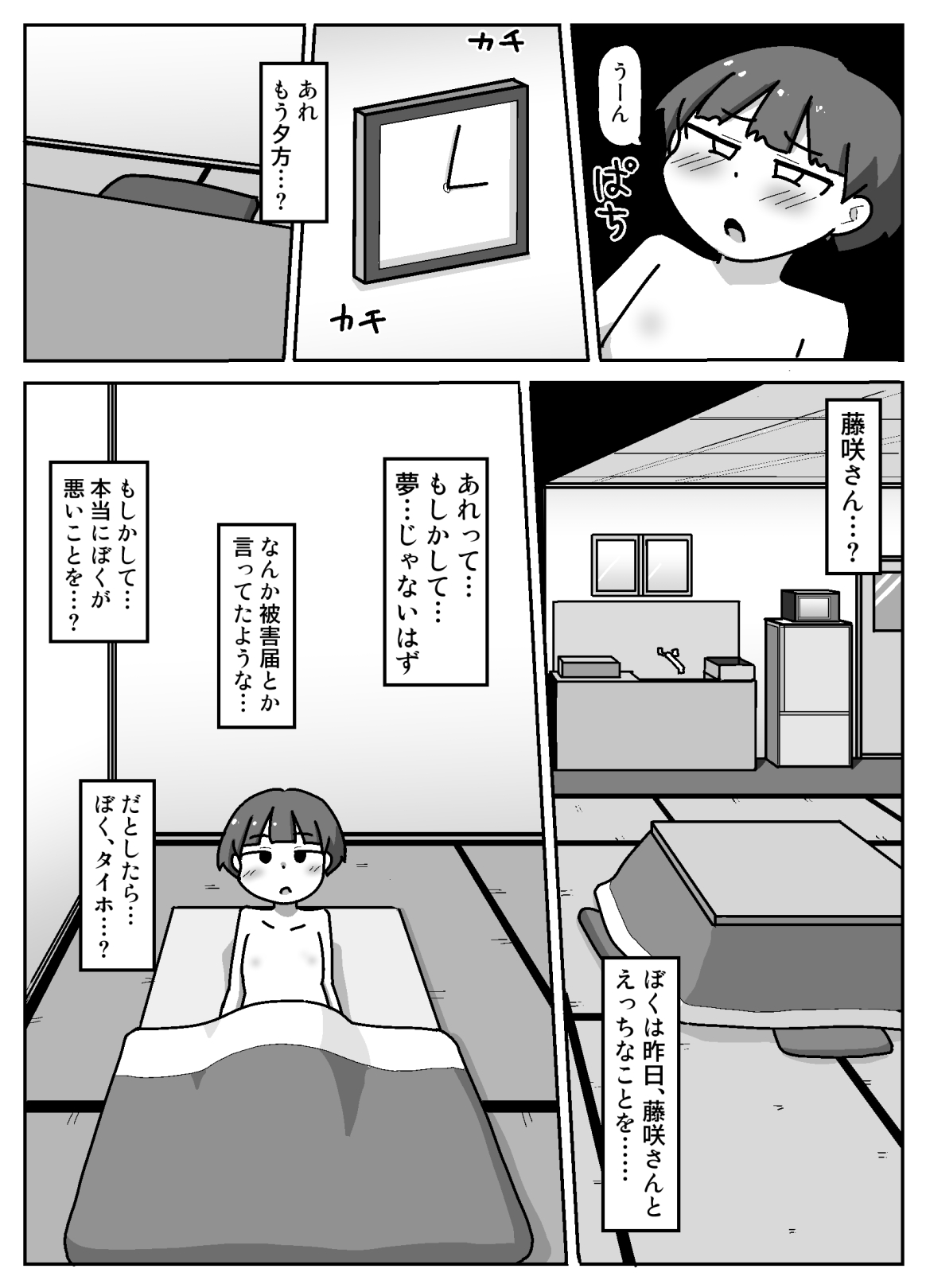 [Shiba Dog House (Inuo)] Nomi Nikēshon 99.9% image number 22