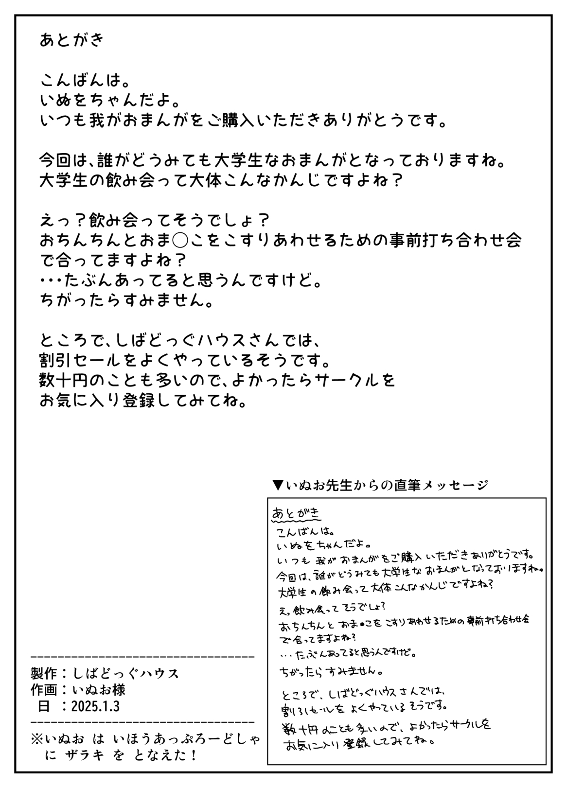 [Shiba Dog House (Inuo)] Nomi Nikēshon 99.9% image number 24