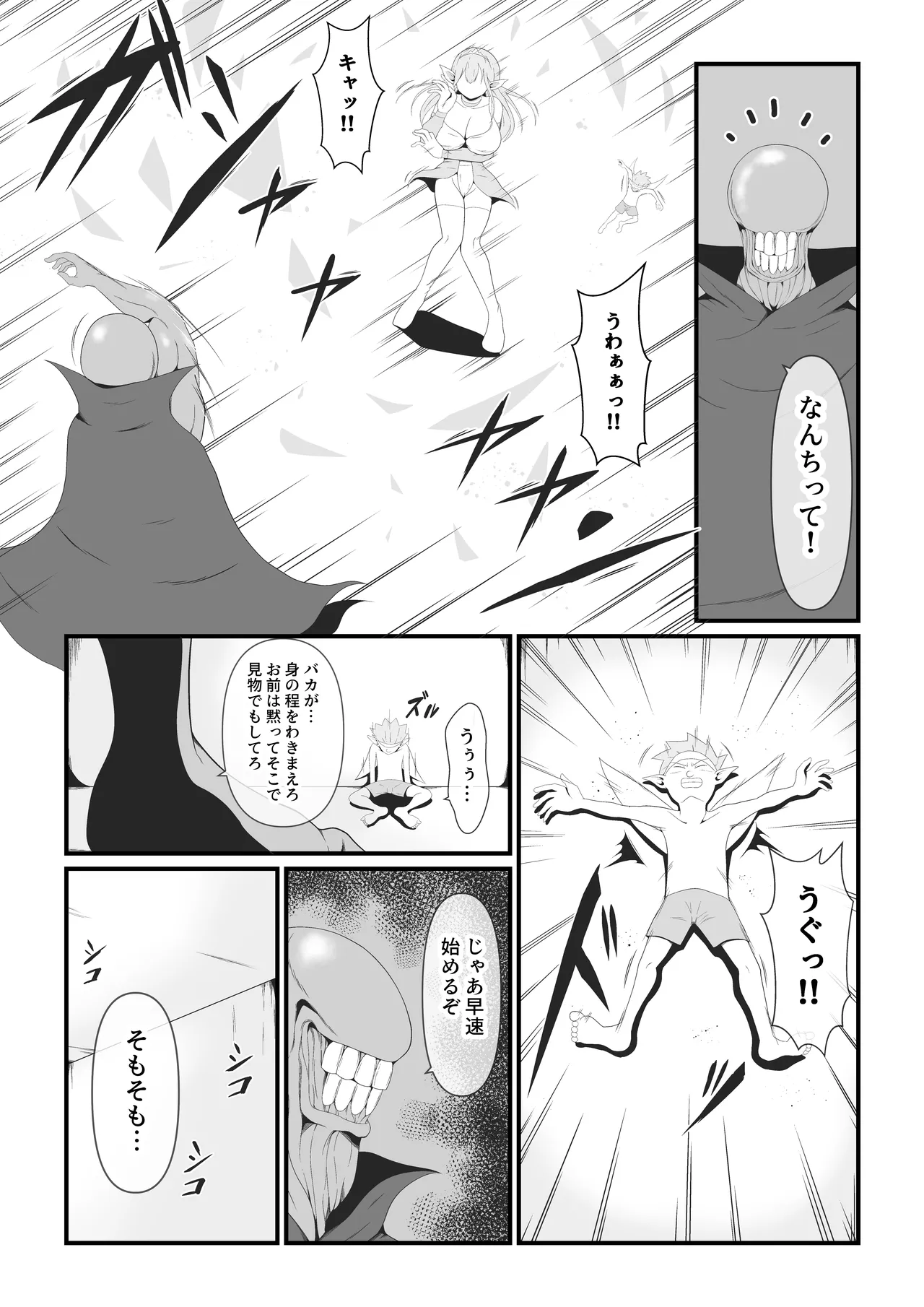 [Ikeneko Shokudou (Ikeneko)] Daisuki na Elf no Oujo ga Majinou no Majutsu ni Yotte Majinka Shiteiku Sugata wo Tada Damatte Miteiru Shikanai Jakushou Yousei no Oira [Digital] numero di immagine  8